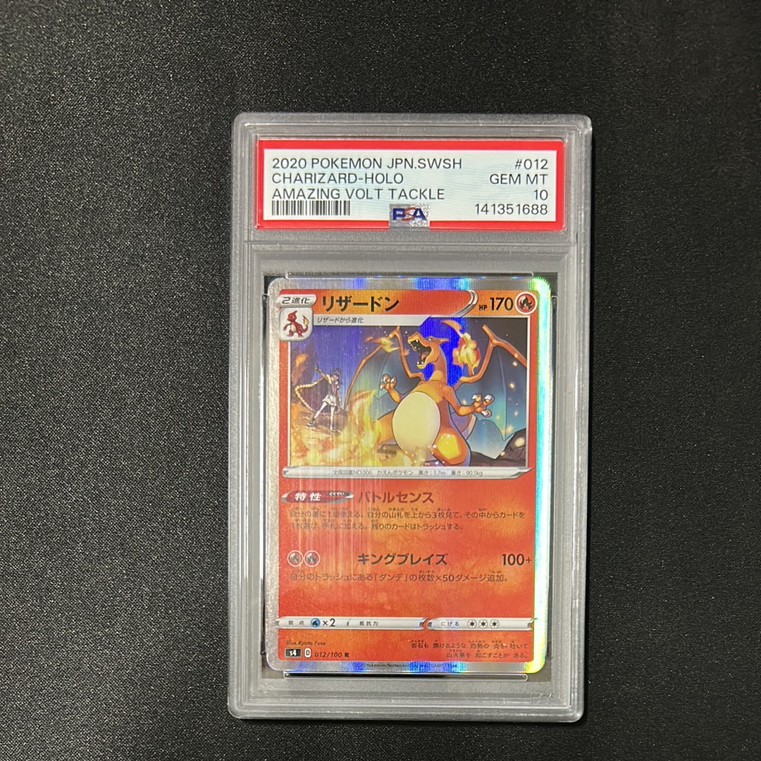 Charizard R[s4 012/100](Expansion Pack "Vortekers of Obstacle")