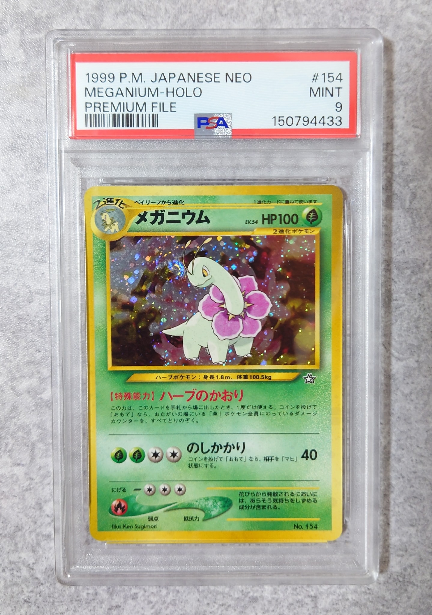 PSA10】メガニウム : 旧裏 [PRMF-1 No.154](ポケモンカード☆neo
