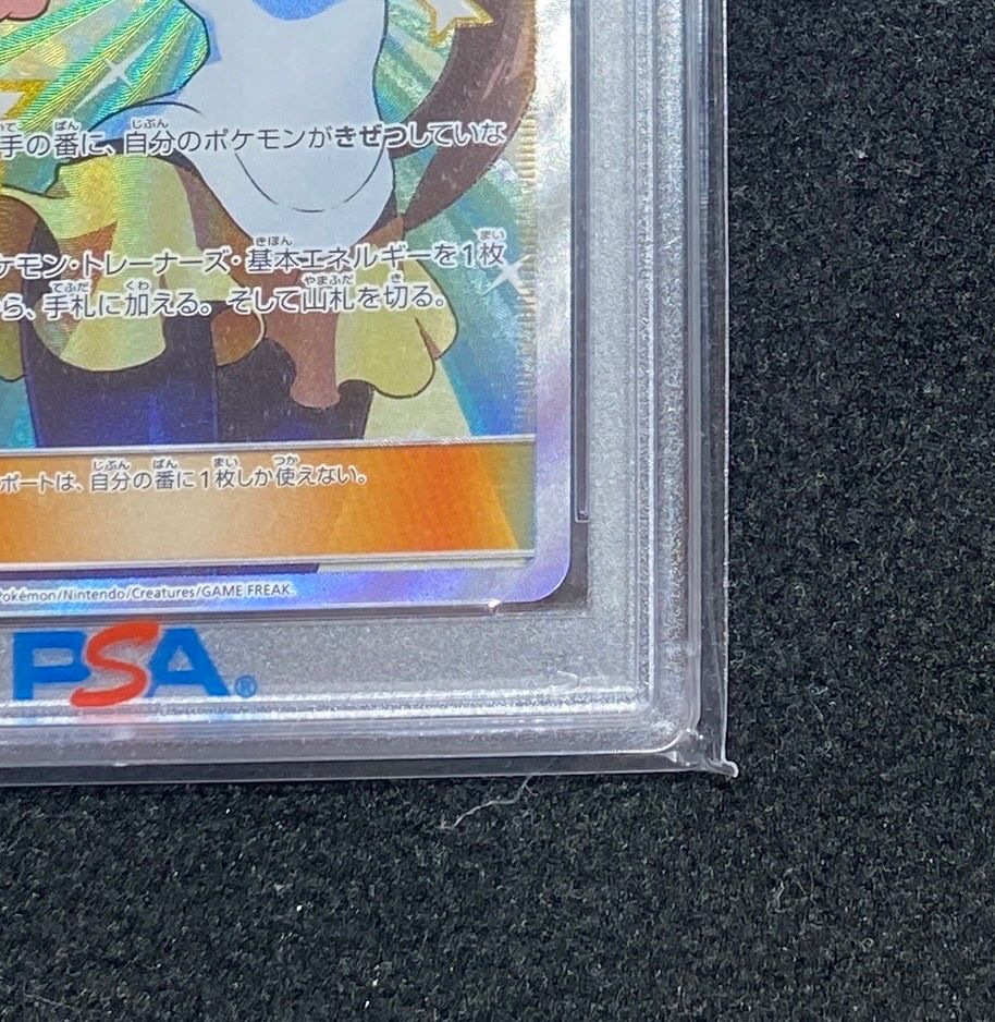 PSA 10]Rosa SR[SM11b 067/049](Enhanced Expansion Pack "Dream League") |  SNKRDUNK