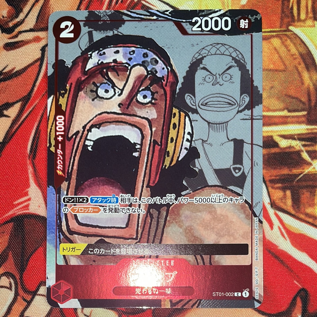 アド ウタ ドンカード プロモ ONE PIECE DAY'24 特典 Ado ドン!!カード : アド＆ウタ (プロモーションカード「ONE PIECE DAY'24