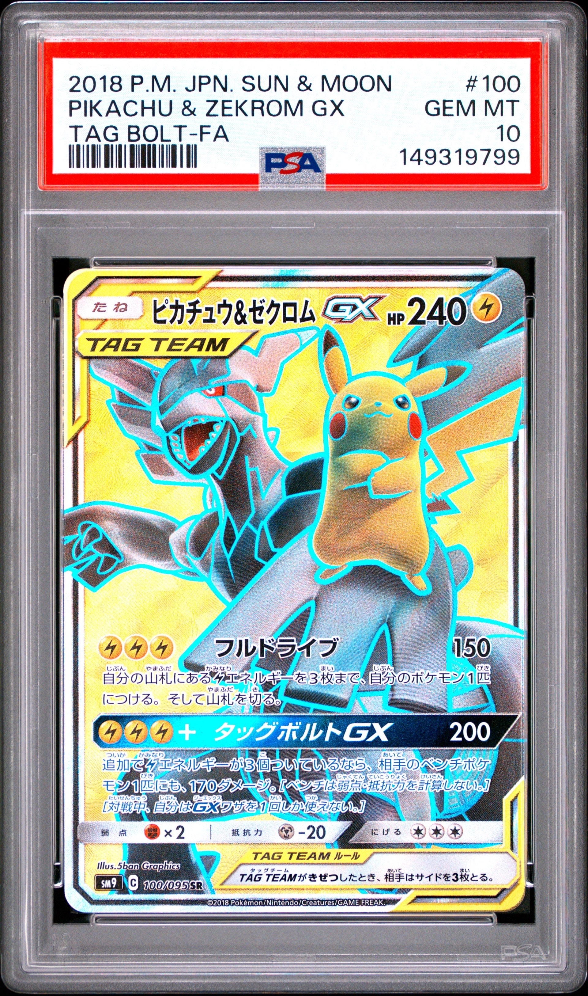 メタモン P 【韓国語版】(ポケモンタウン2025 with ロッテ)psa10 20250531092924-0.webp