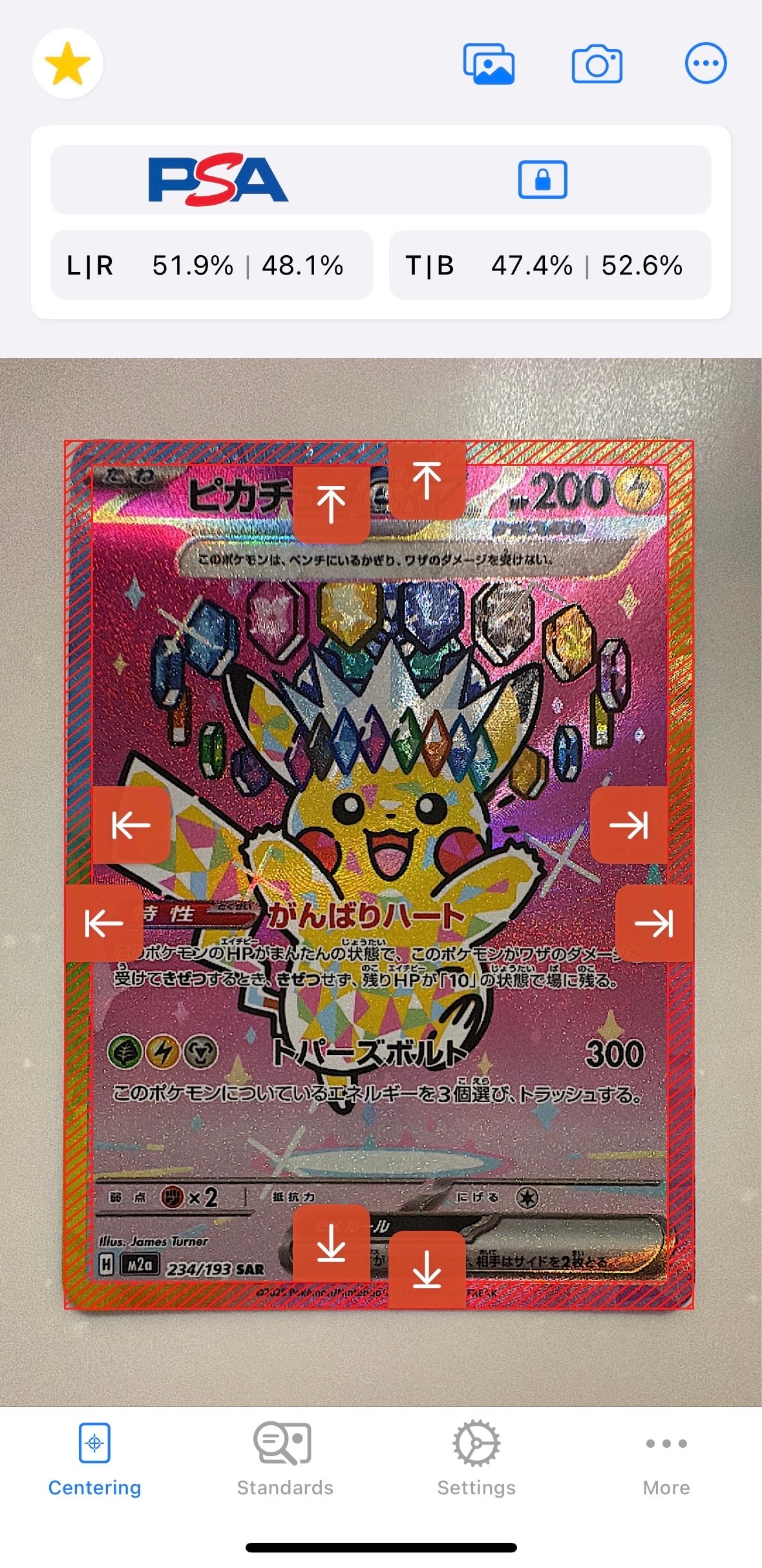 ピカチュウex SAR [M2a 234/193](ハイクラスパック「MEGAドリームex」)