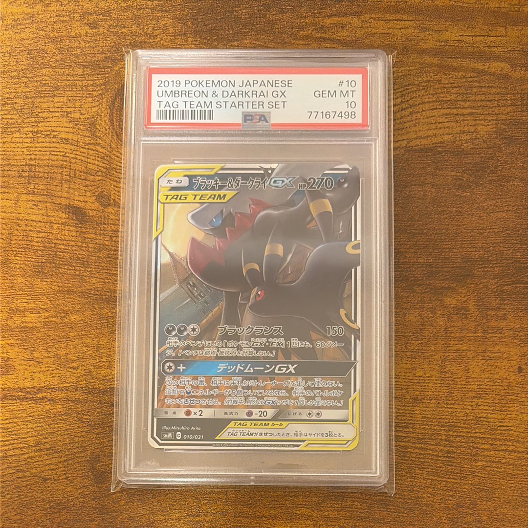 ブラッキー&ダークライGX [SMM 010/031](スターターセット TAG TEAM GX「エーフィ&デオキシスGX・ブラッキー&ダークライGX」)