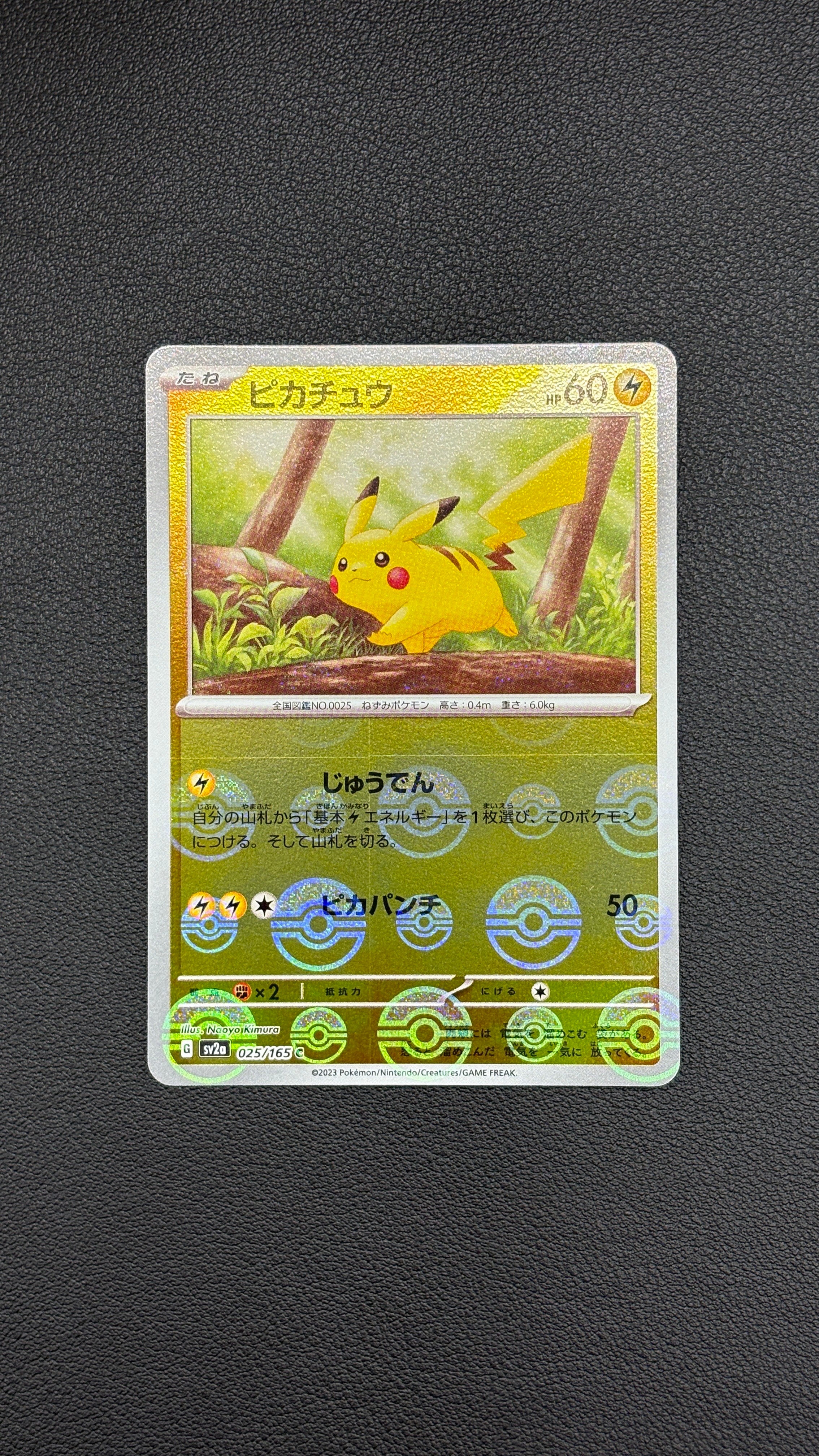 ピカチュウ C: モンスターボールミラー[SV2a 025/165](強化拡張パック