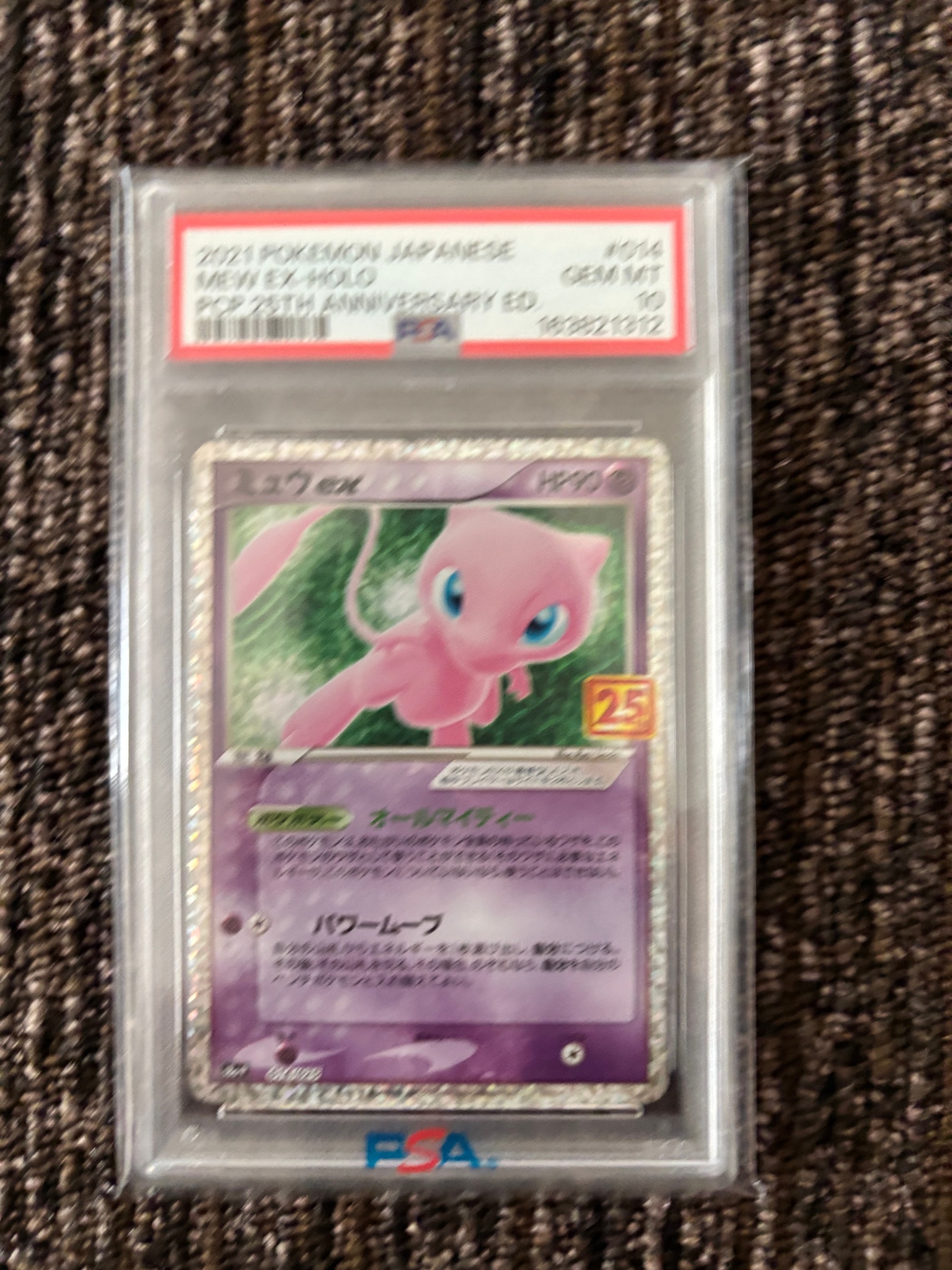 ポケモンカード 引退品 ミュウ25thプロモリーリエの決心SRマックプロモパック ポケモンカード 引退品 ミュウ25thプロモリーリエの決心SRマックプロモ