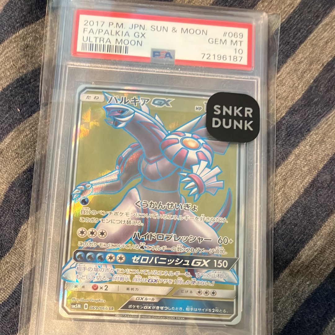 パルキアGX SR[SM5M 069/066](拡張パック「ウルトラムーン」)の新品