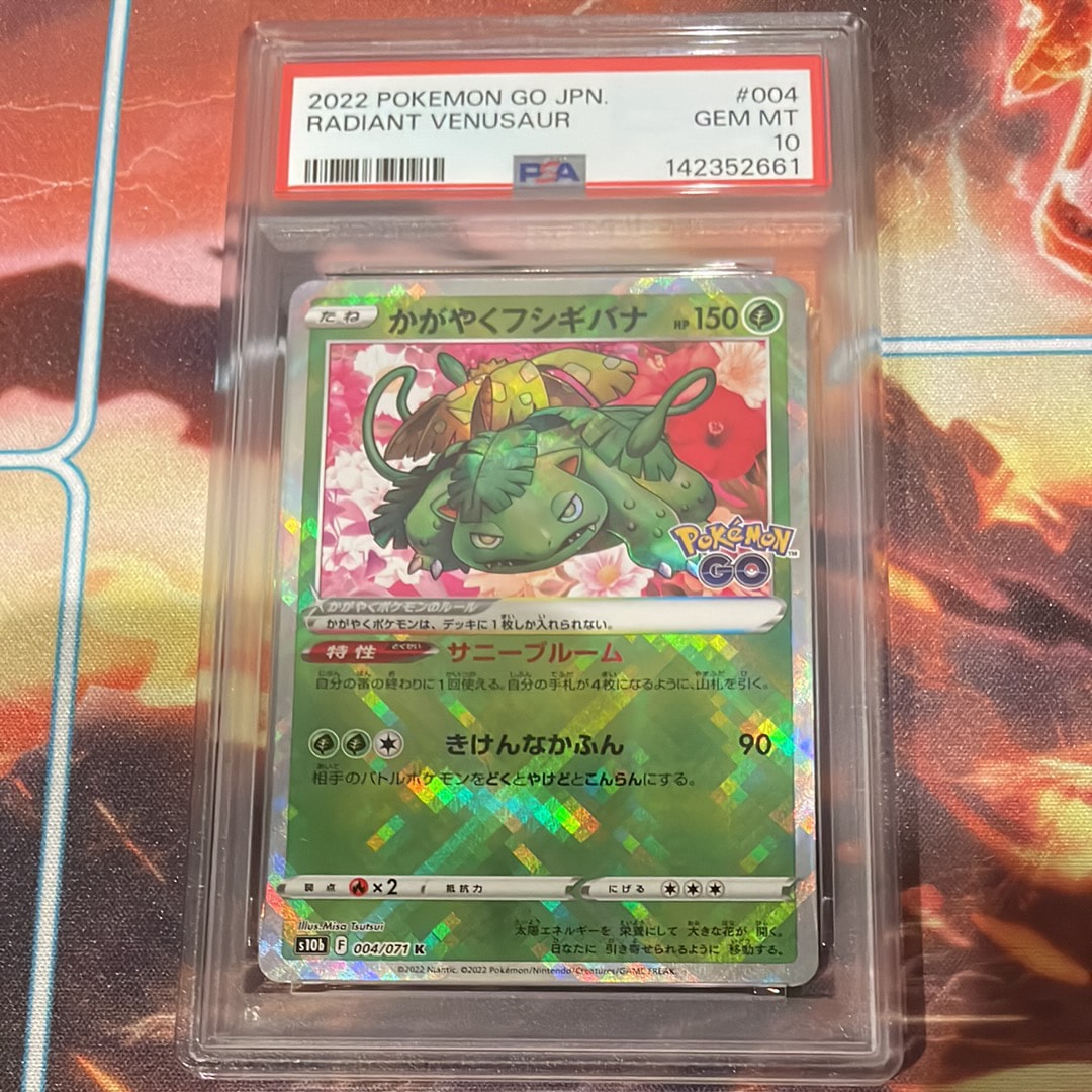 PSA10】かがやくフシギバナ K[s10b 004/071](強化拡張パック「Pokemon