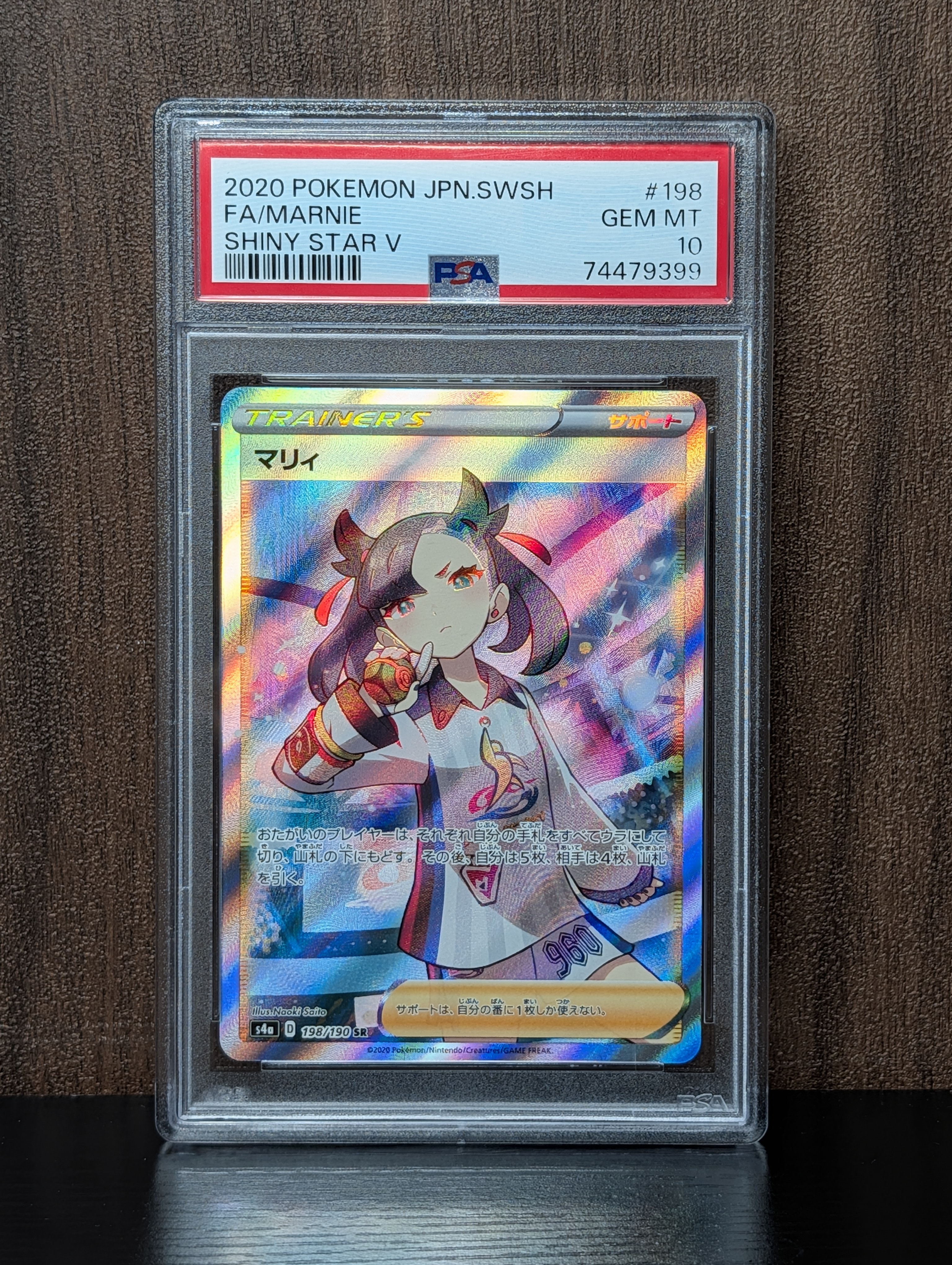 PSA10】マリィ SR (シャイニーマリィ) [S4a 198/190](ハイクラスパック