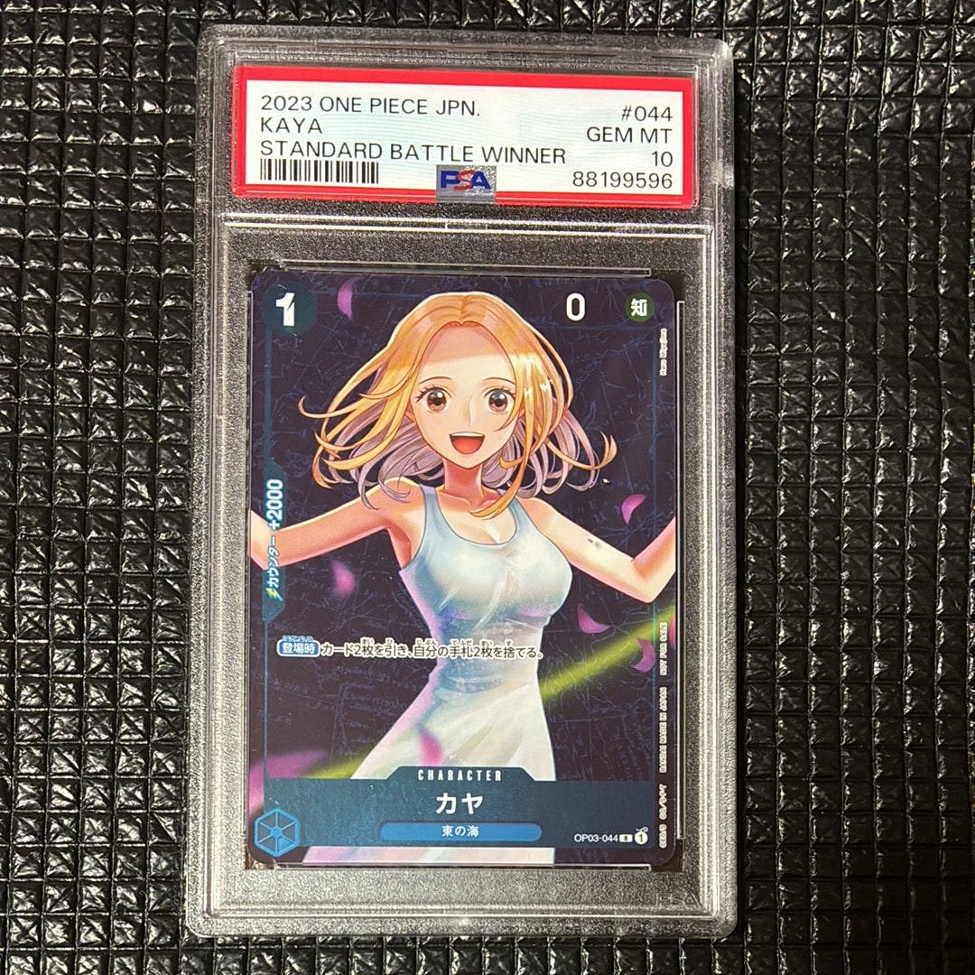 カヤ R [OP03-044] (スタンダードバトル 優勝記念品)