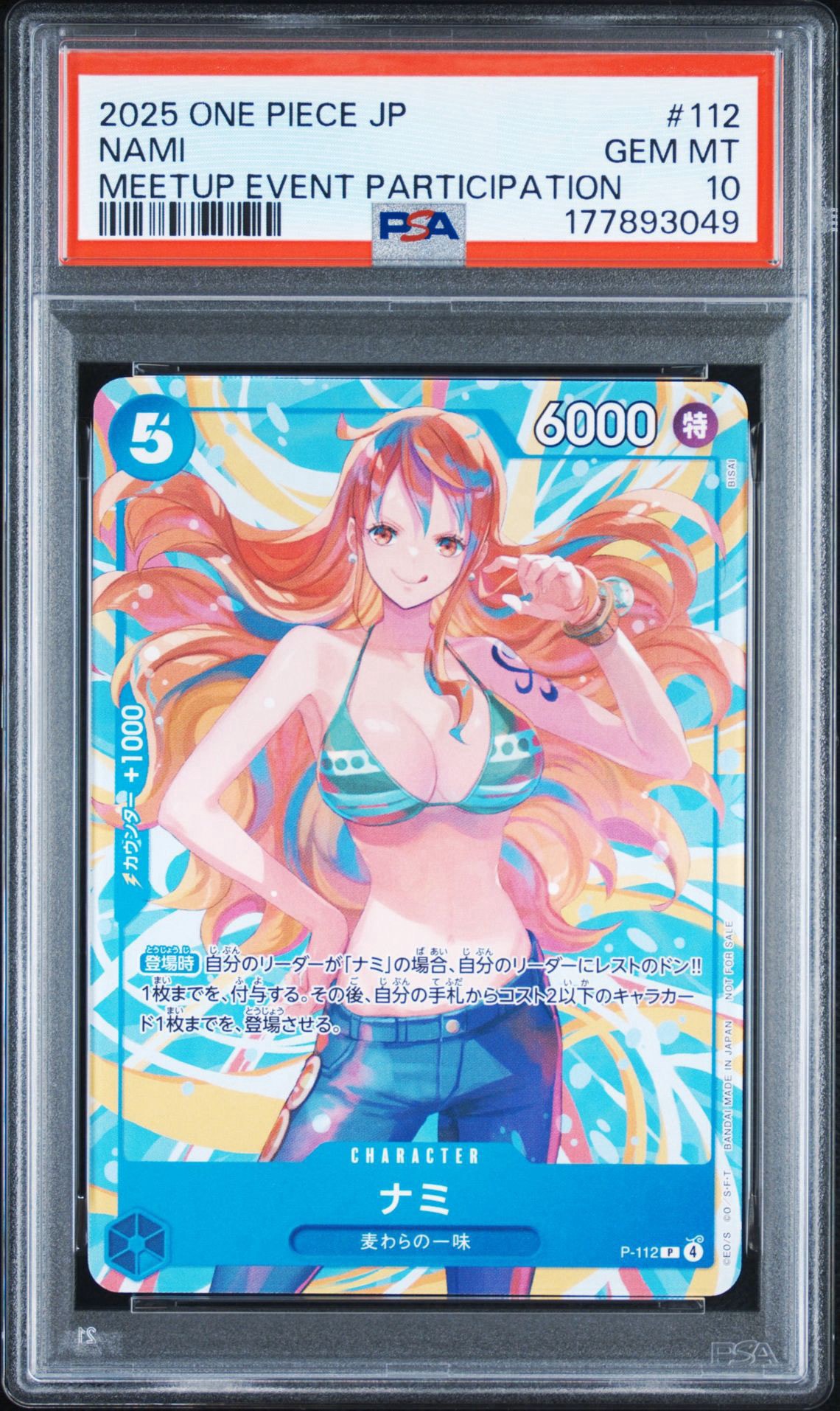 ナミ P :参加記念品 [P-112](プロモーションカード「クルーバトル 麦わらの一味限定戦」)