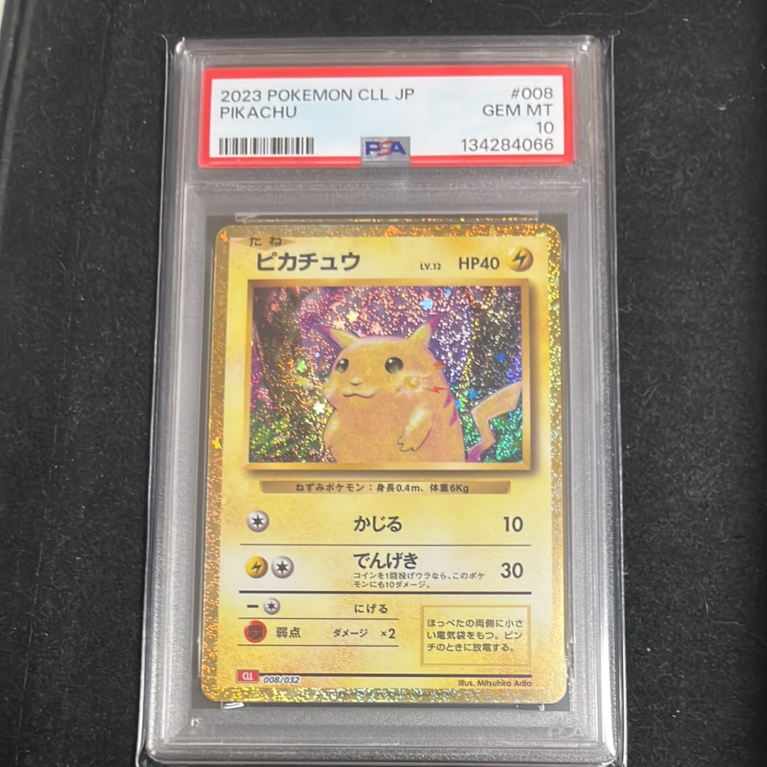 ピカチュウ [CLL 008/032](ポケモンカードゲーム Classic)
