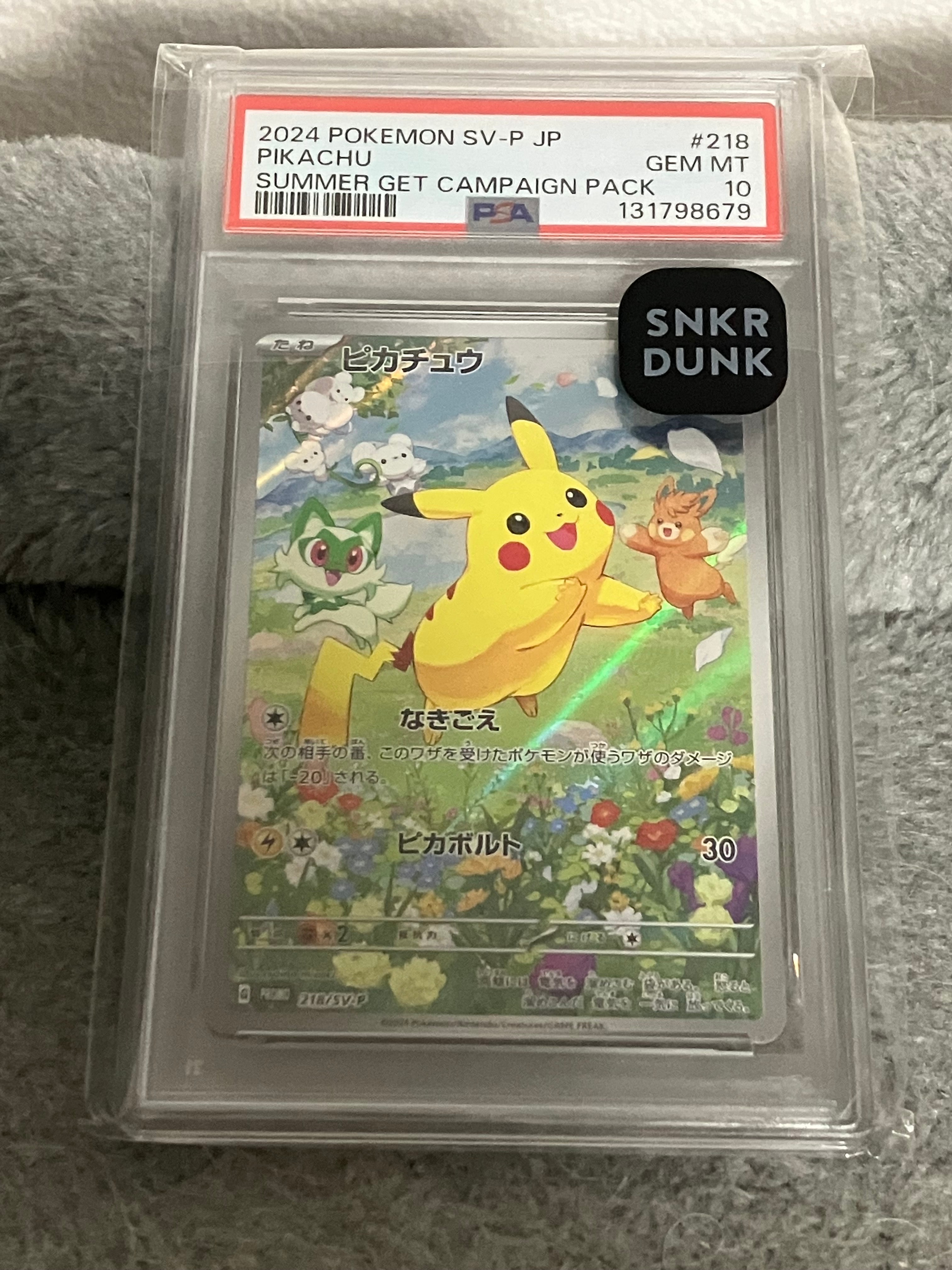 ピカチュウ P [SV-P 218](プロモカードパック「ポケカの夏がキタ!プロモカードGetキャンペーン!」)