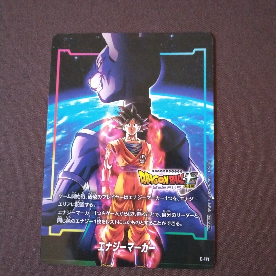 エナジーマーカー:孫悟空 :来場記念品 [E-171](プロモーションカード「ジャンプビクトリーカーニバル 2026」)
