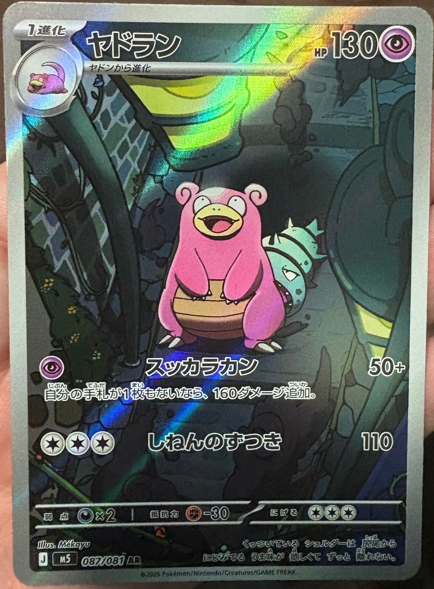 PSA10】イベルタル AR[SV3a 071/062](強化拡張パック「レイジング