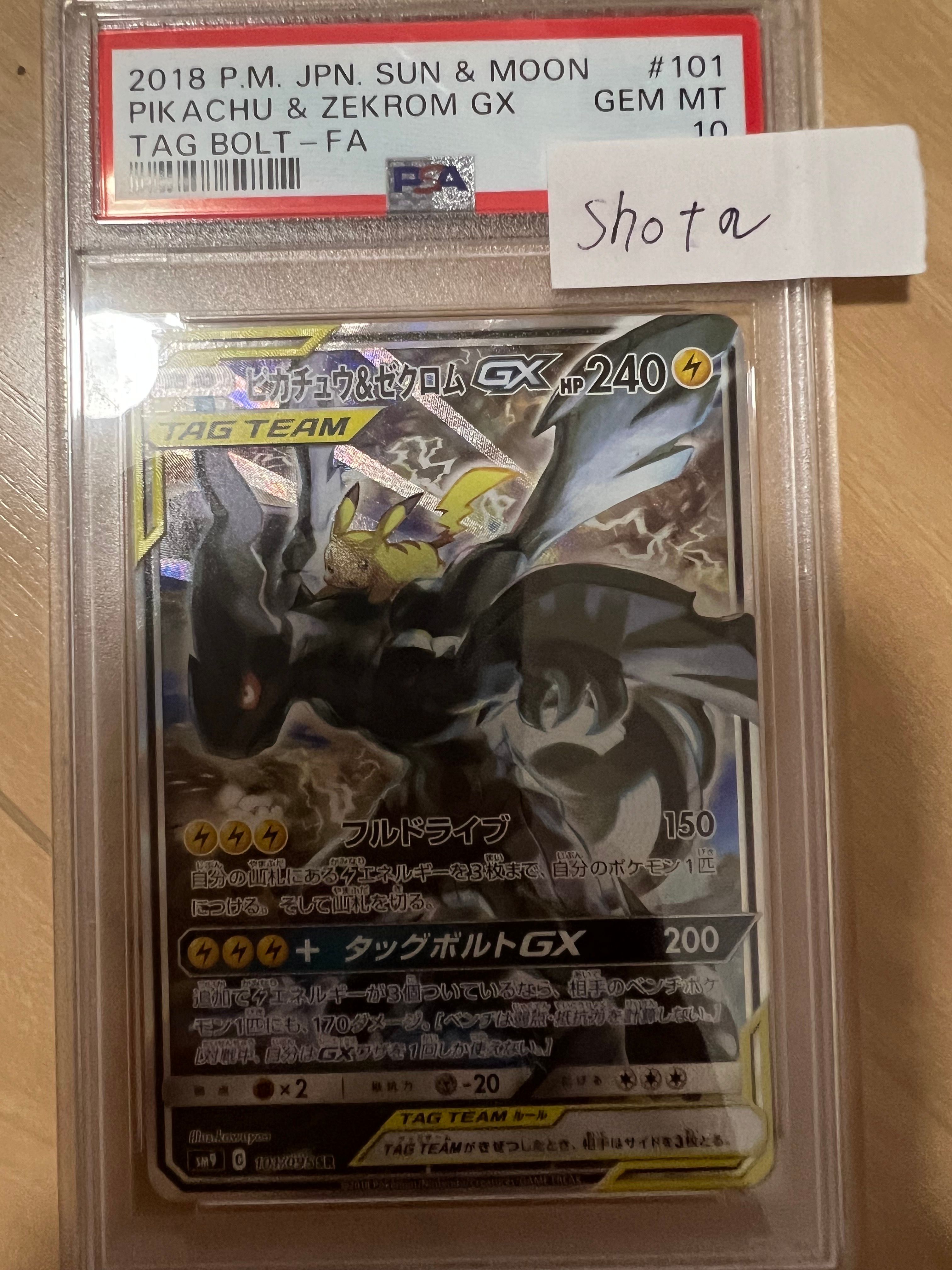 PSA 10]Pikachu & Zekrom GX SR: SA [SM9 101/095](Expansion