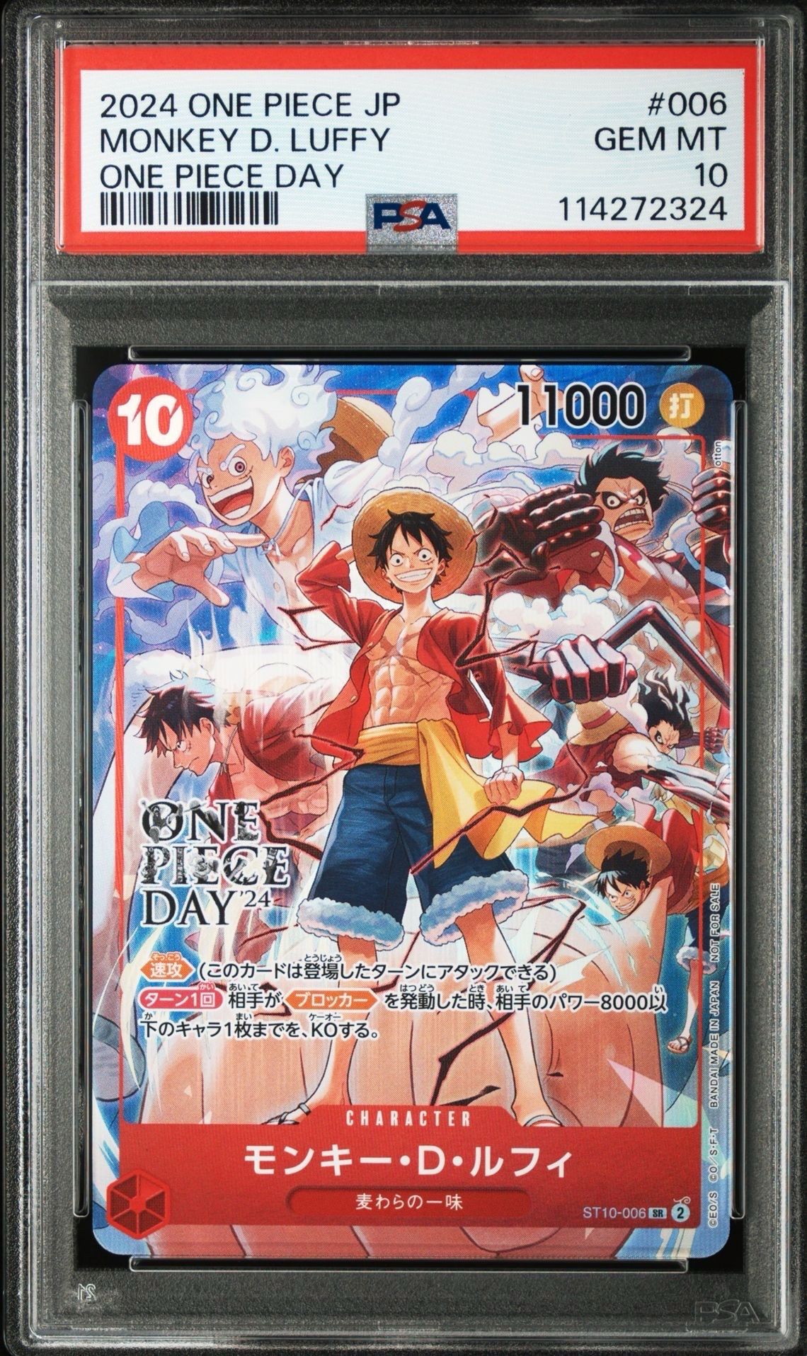 モンキー・D・ルフィ SR [ST10-006](プロモーションカード「ONE PIECE DAY'24 来場者特典」)