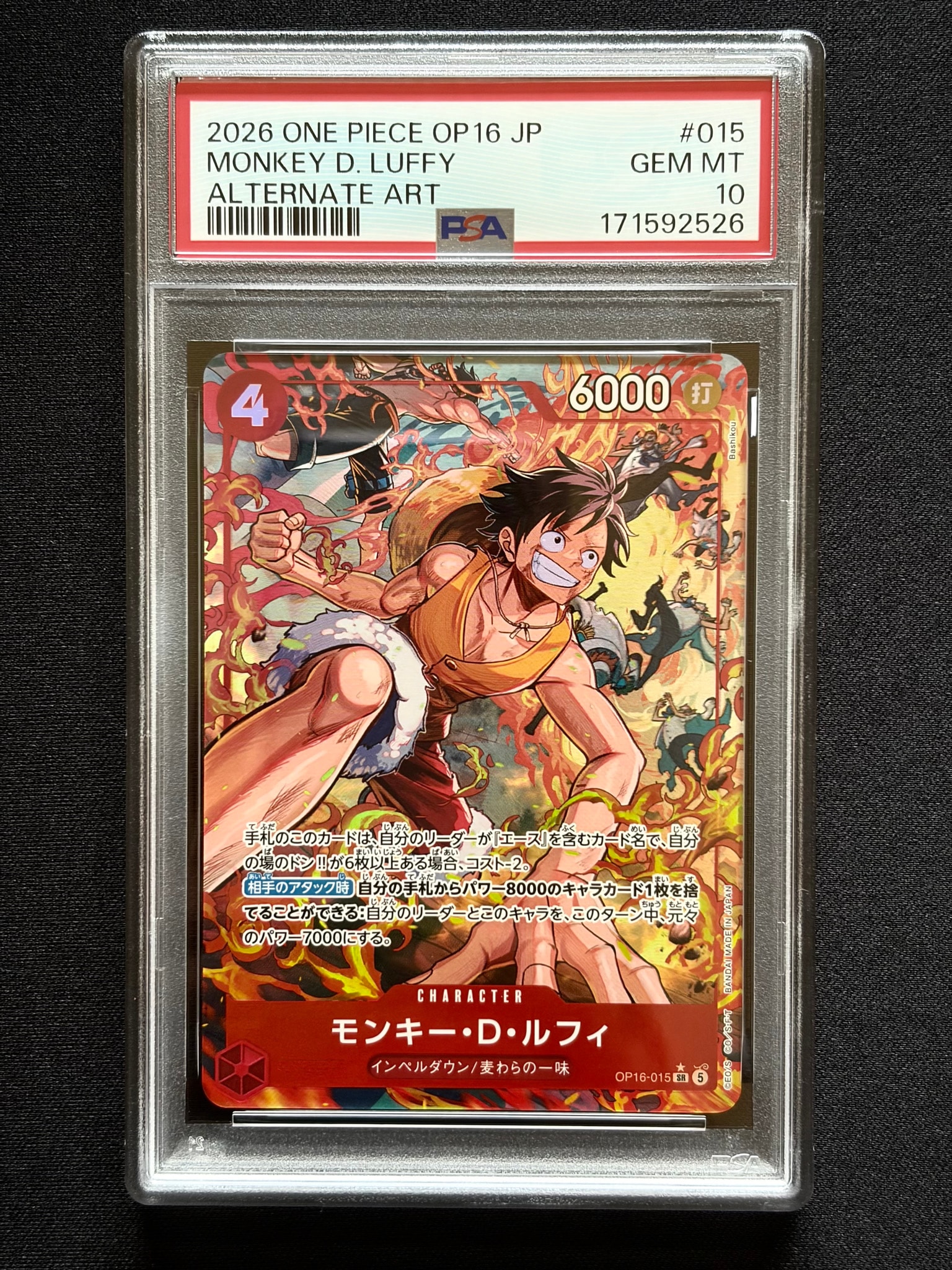 PSA10 ワンピースカード 連番 エース　ルフィ　OP16-015 PSA10】モンキー・D・ルフィ SR-P [OP16-015](ブースターパック「決戦