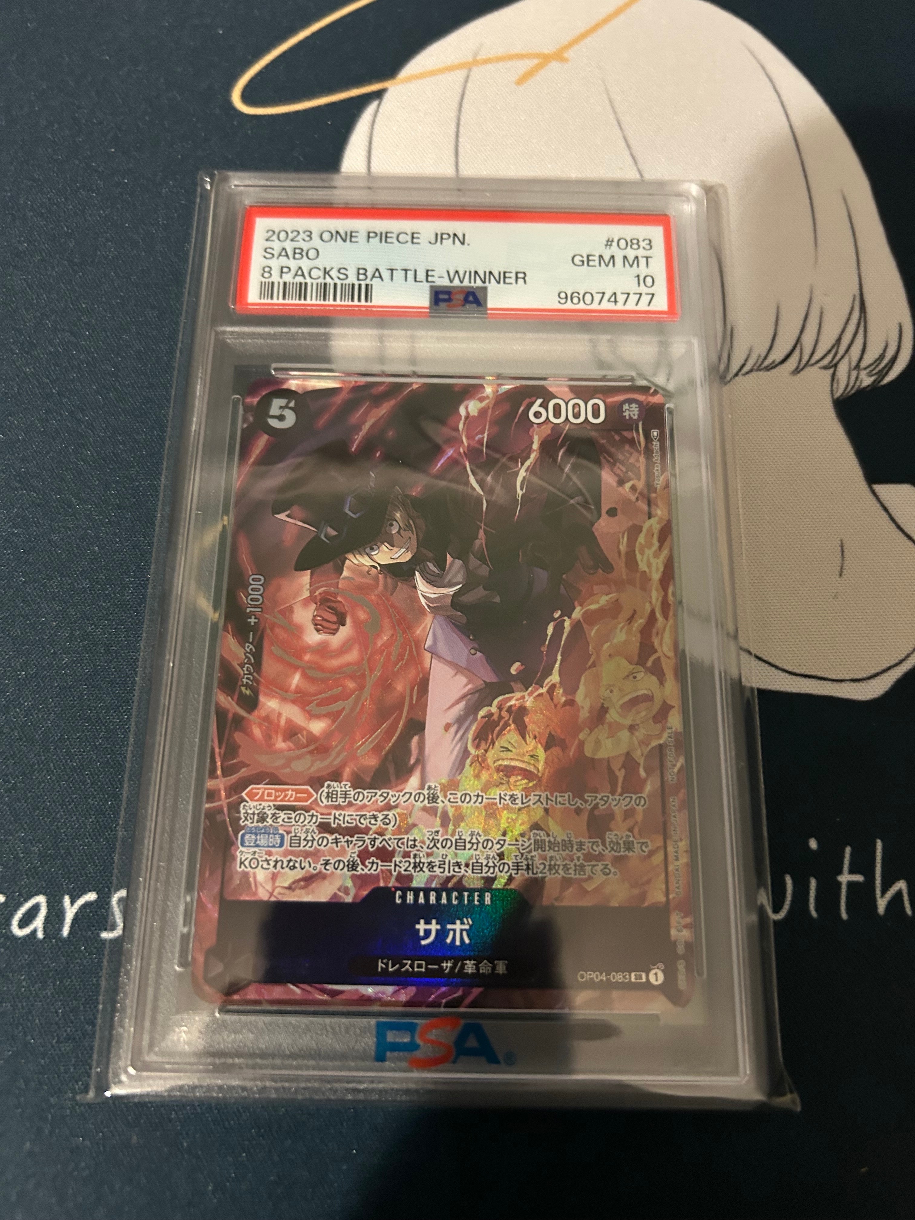 サボ SR [OP04-083] ( 8パックバトル優勝記念品)