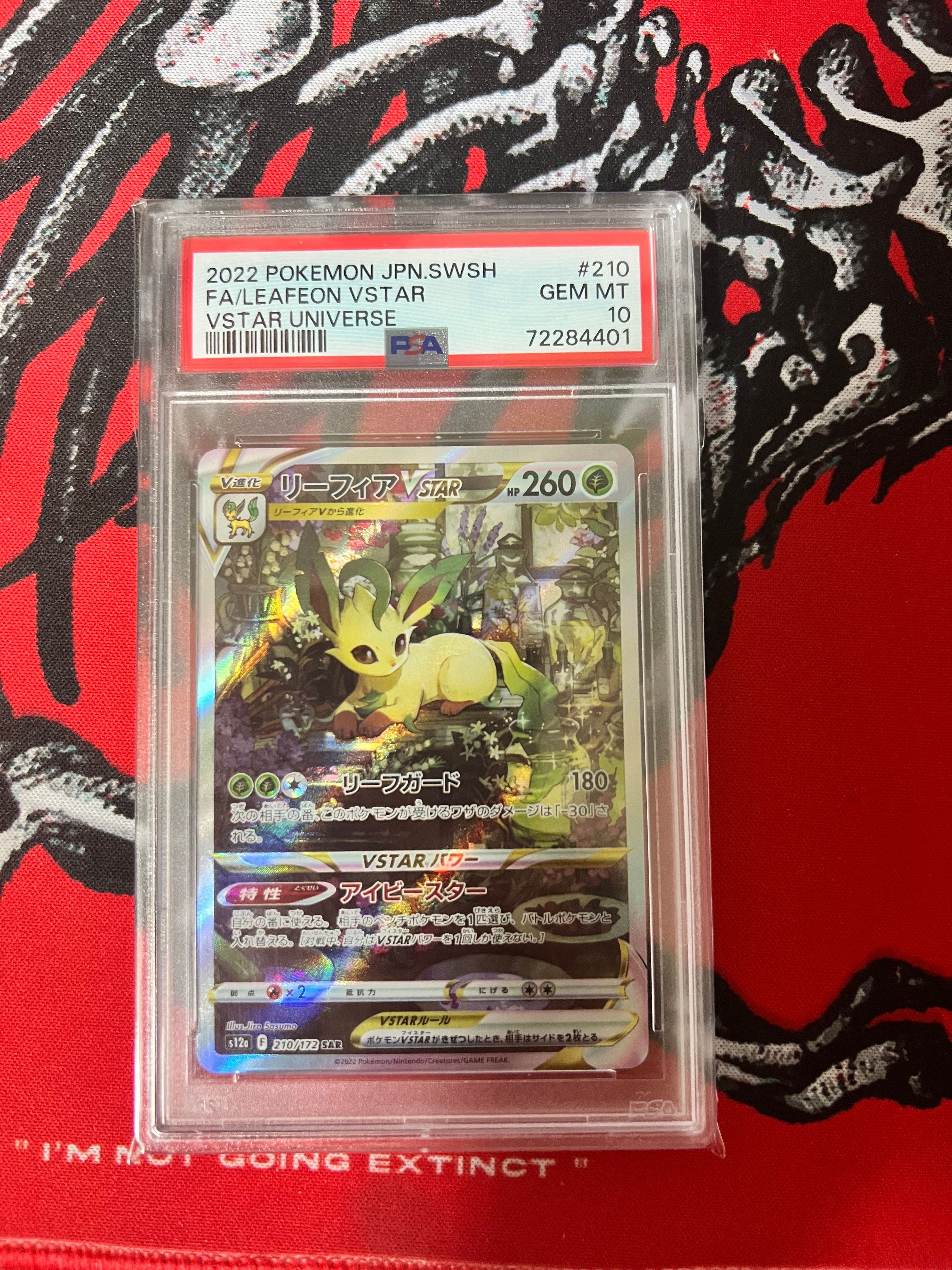 リーフィアVSTAR SAR[s12a 210/172](ハイクラスパック「VSTARユニバース」)