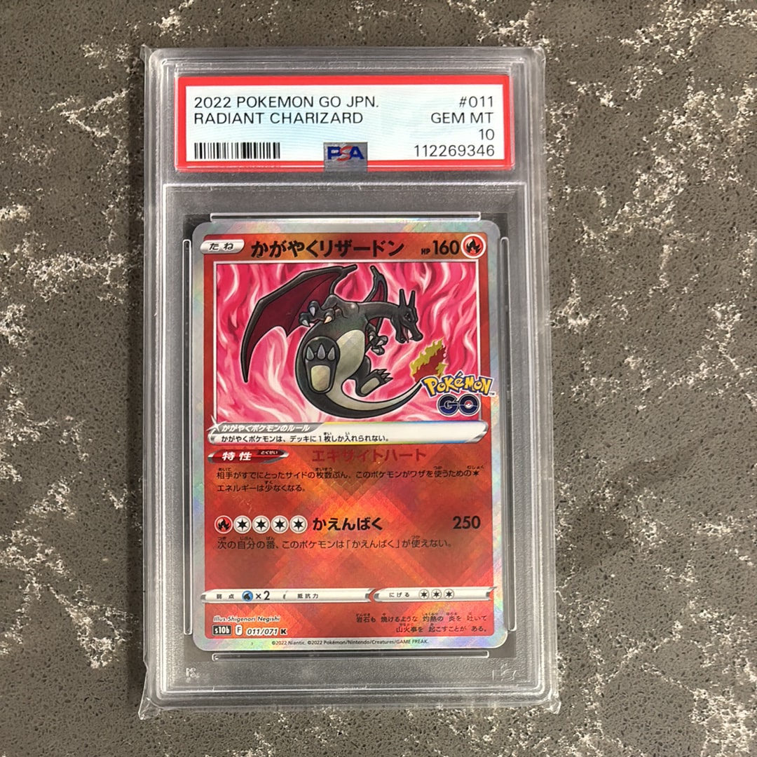 かがやくリザードン K[S10b 011/071](強化拡張パック「Pokemon GO」)の