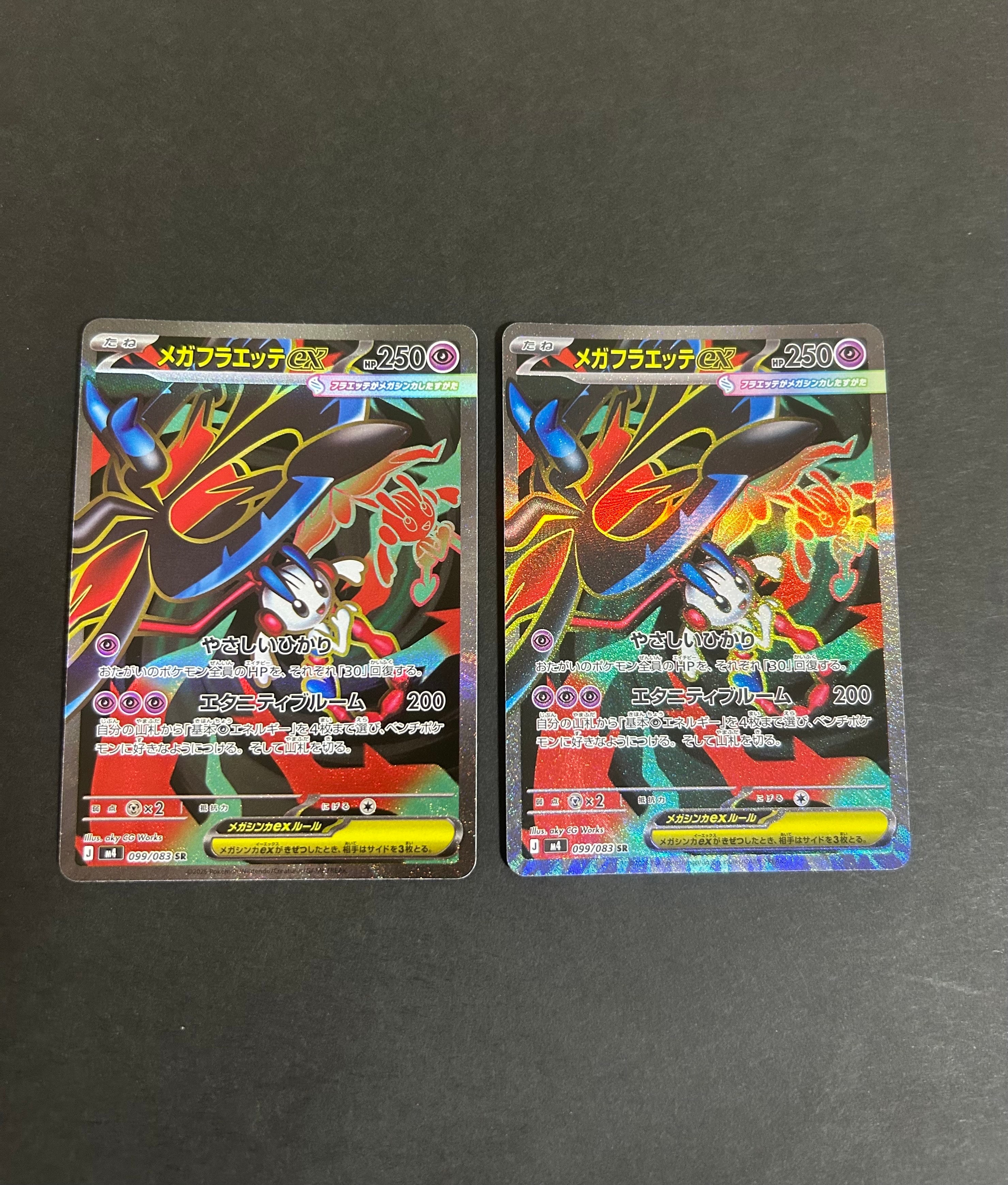 メガフラエッテex SR [M4 099/083](拡張パック「ニンジャスピナー」)
