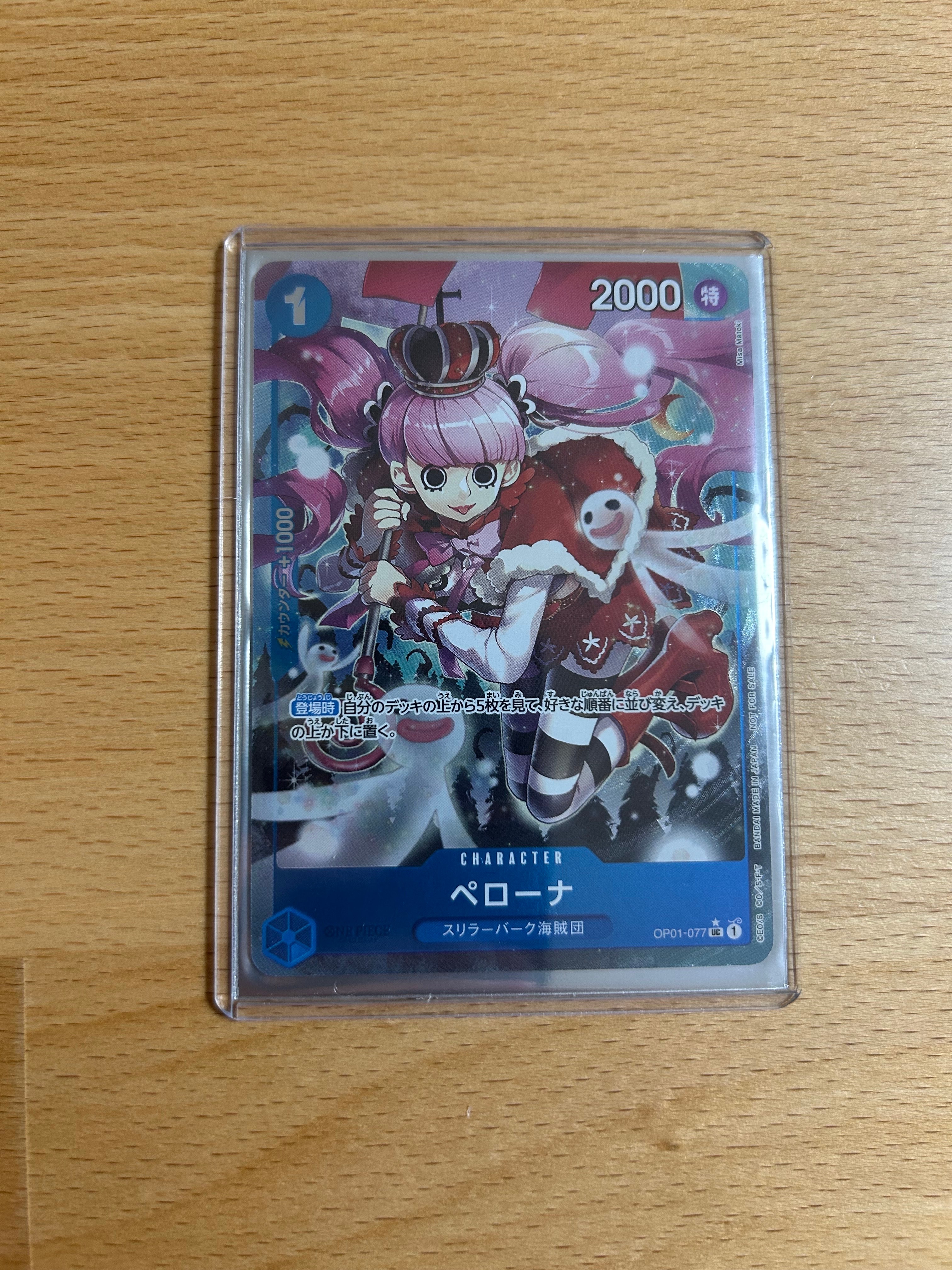 PSA10】ペローナ UC-P [OP01-077](プロモーションカード「始めよう