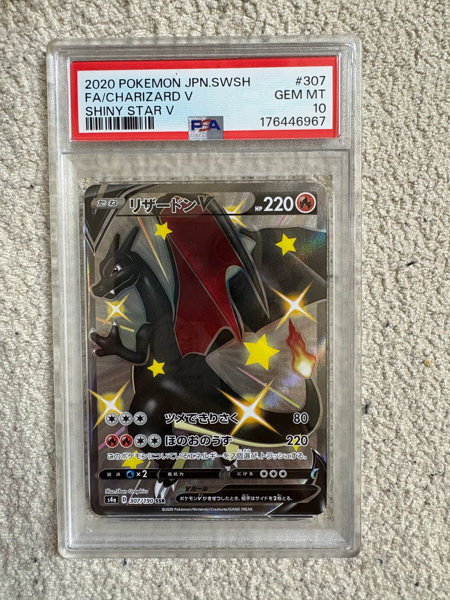 リザードンV SSR[S4a 307/190](ハイクラスパック「シャイニースターV