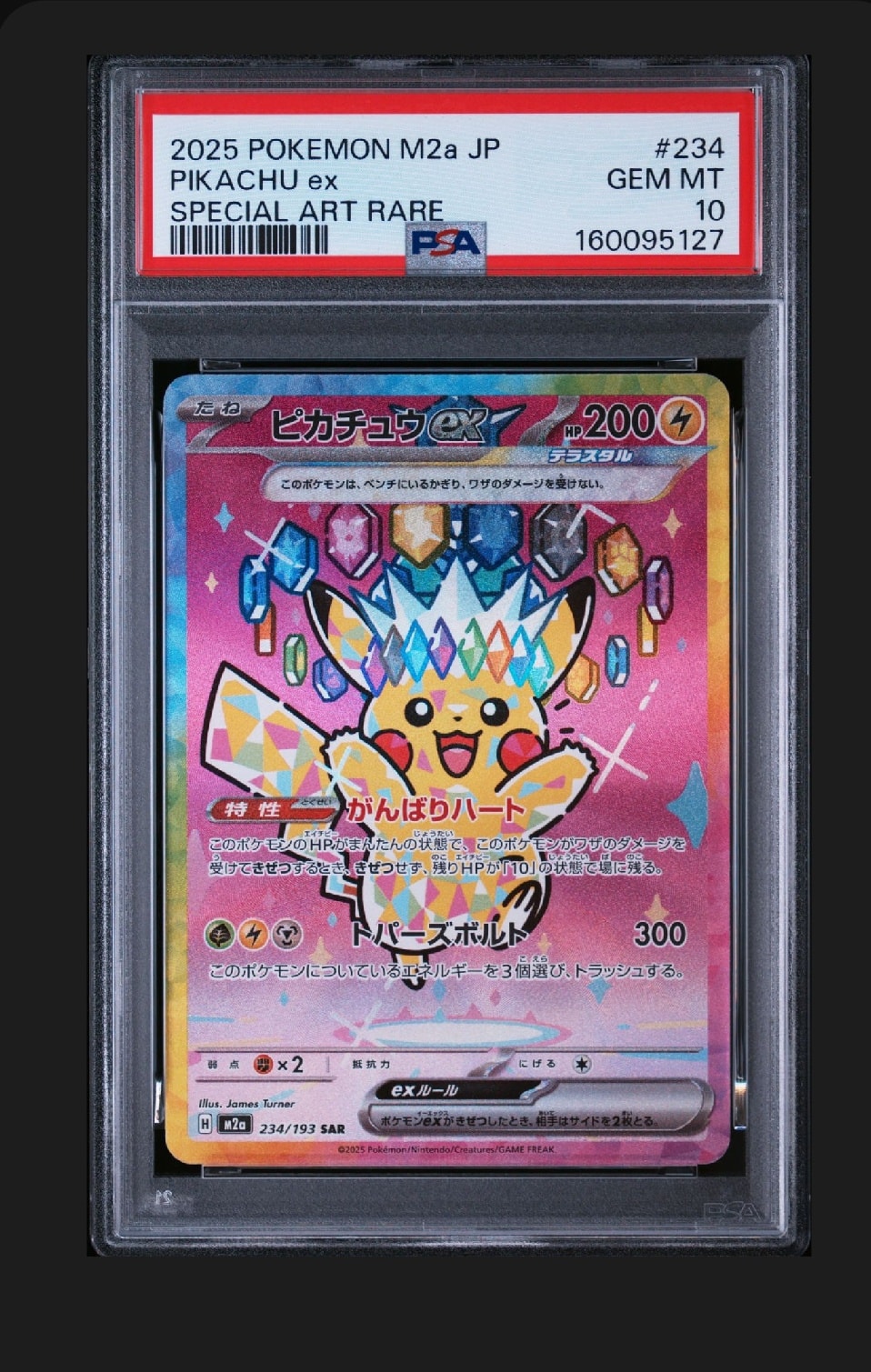 ジラーチ: プロモ[XY-P 235/XY-P](プロモーションカード「XY-P」)の