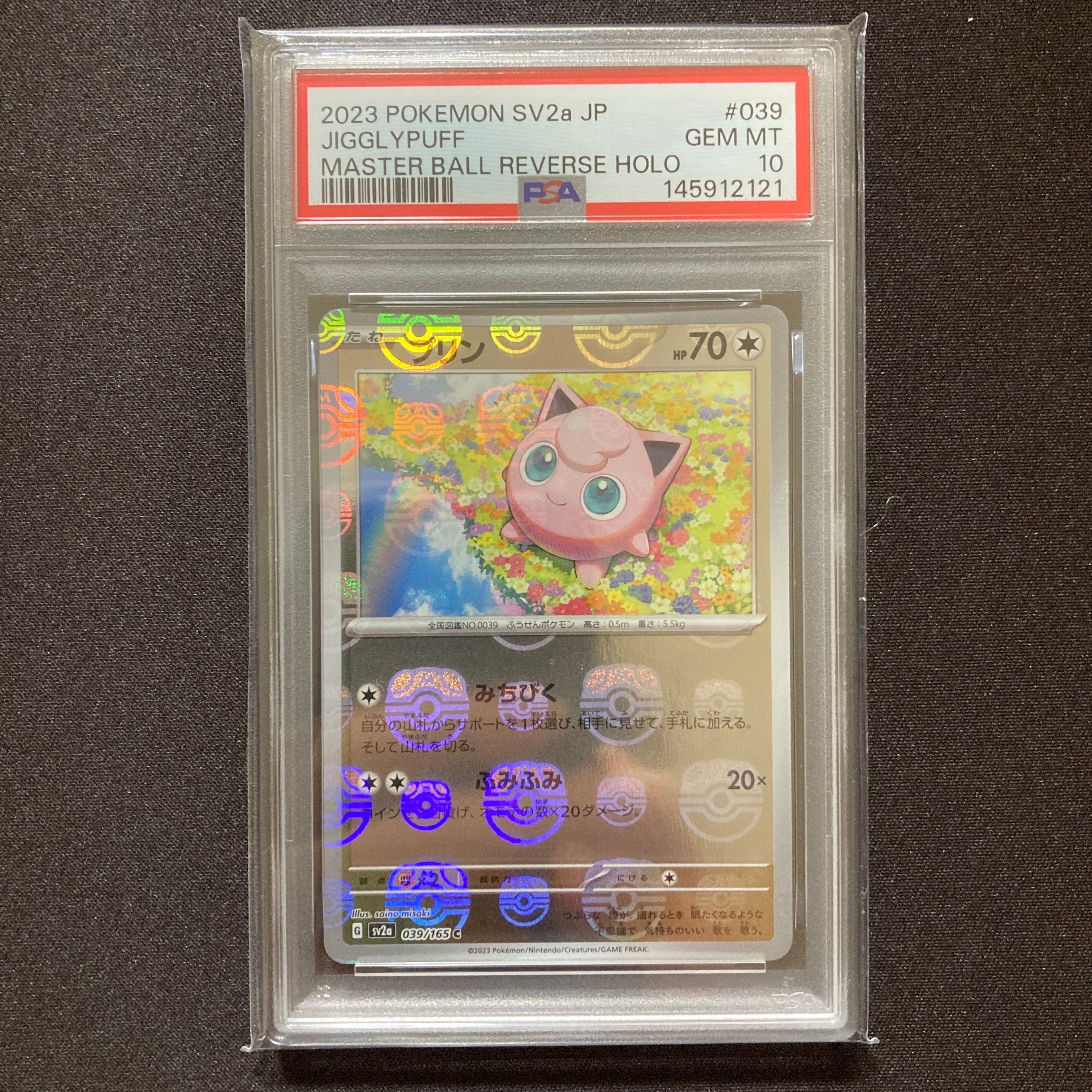 PSA10】ミジュマル AR [SV11W 102/086](拡張パック「ホワイトフレア