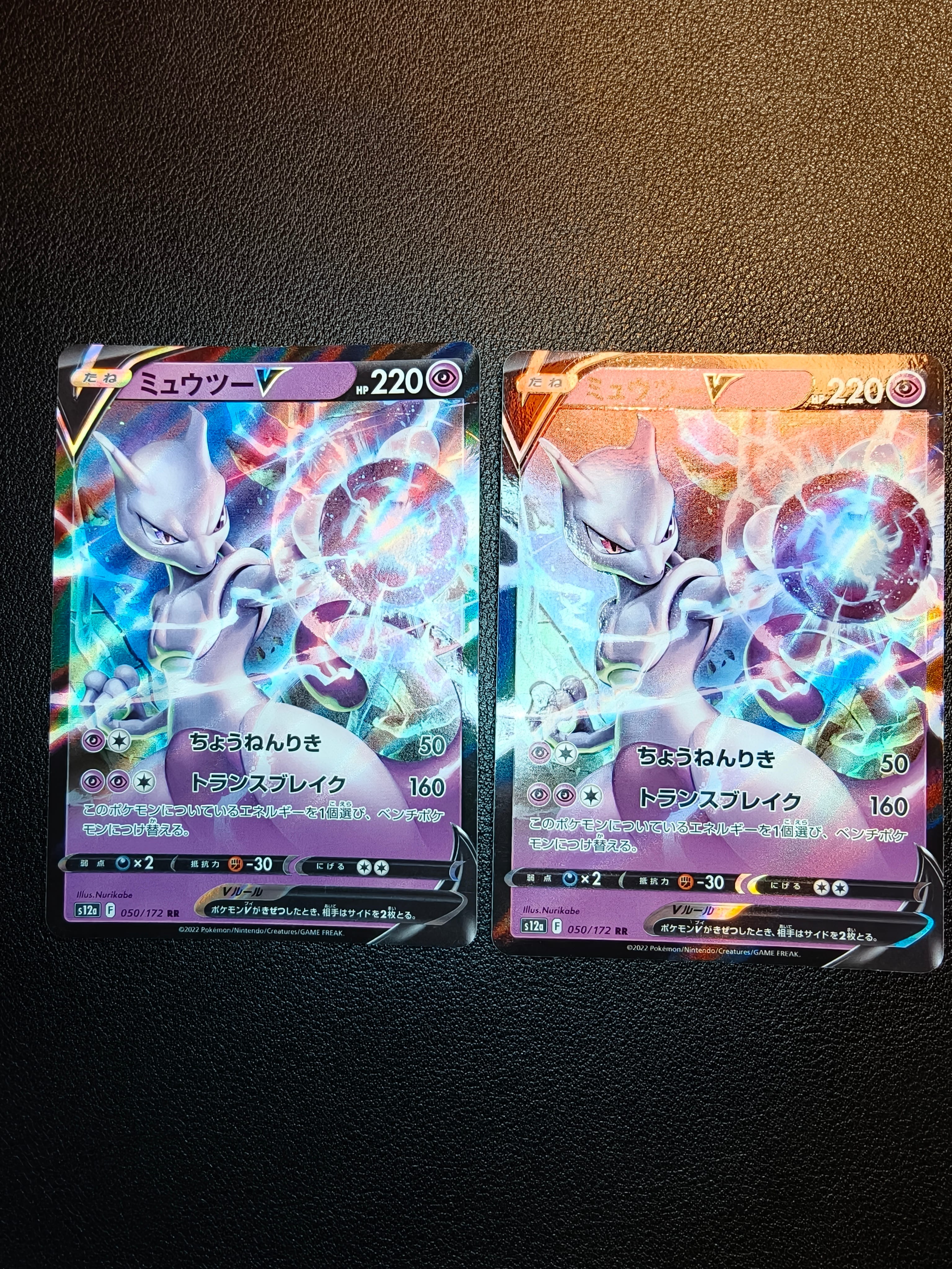 ミュウツーV RR[s12a 050/172](ハイクラスパック「VSTARユニバース」)