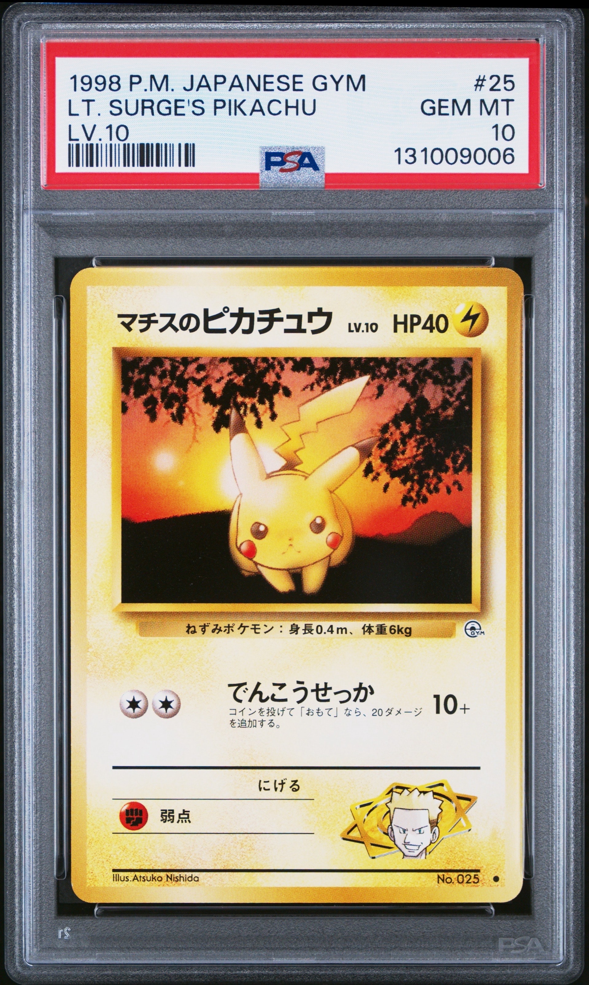 PSA9】マチスのピカチュウLV.10 ○ : 旧裏 [PMCG-G1 No.025](ジム拡張