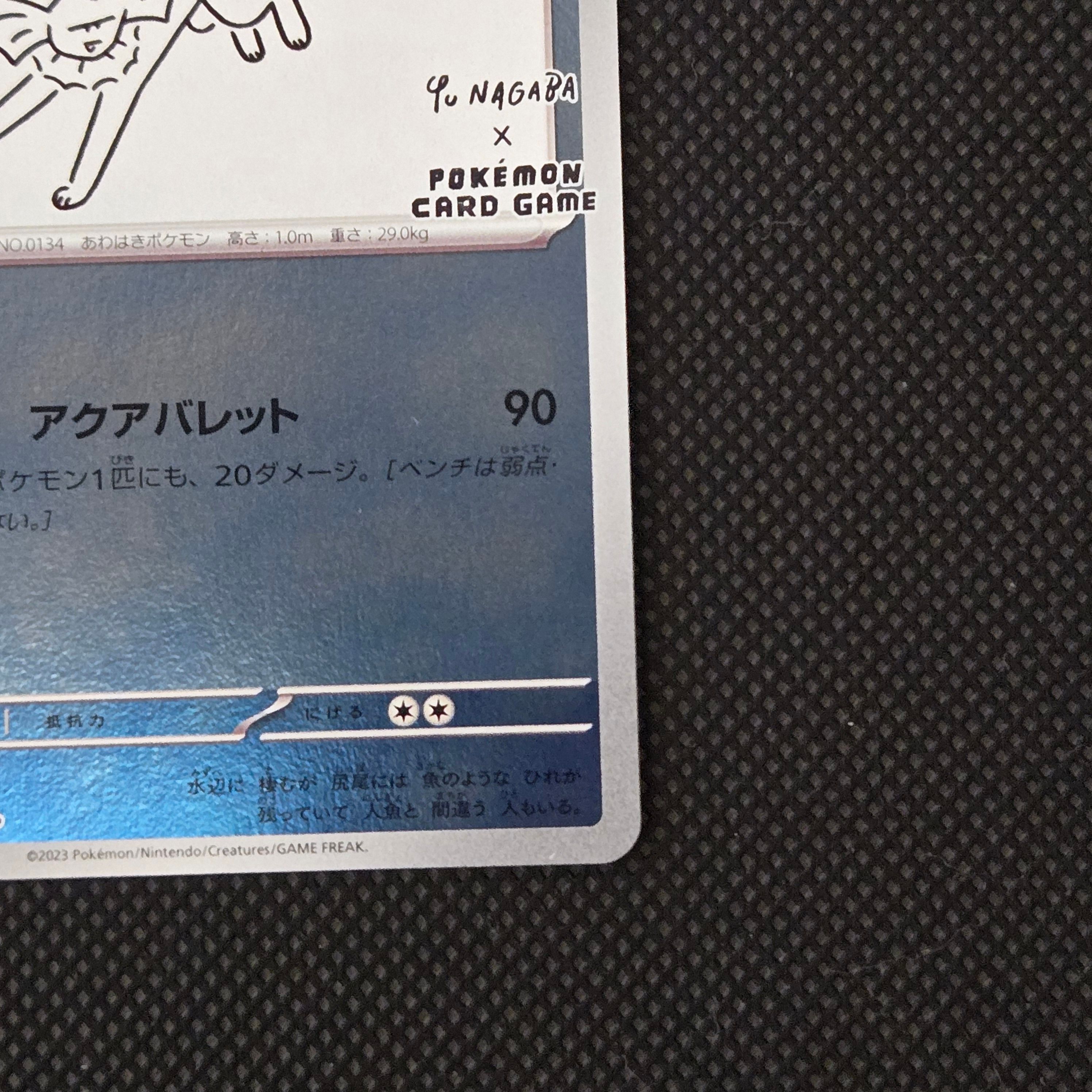 A]Vaporeon: PROMO [SV-P 063](SV-P Promotional cards「YU