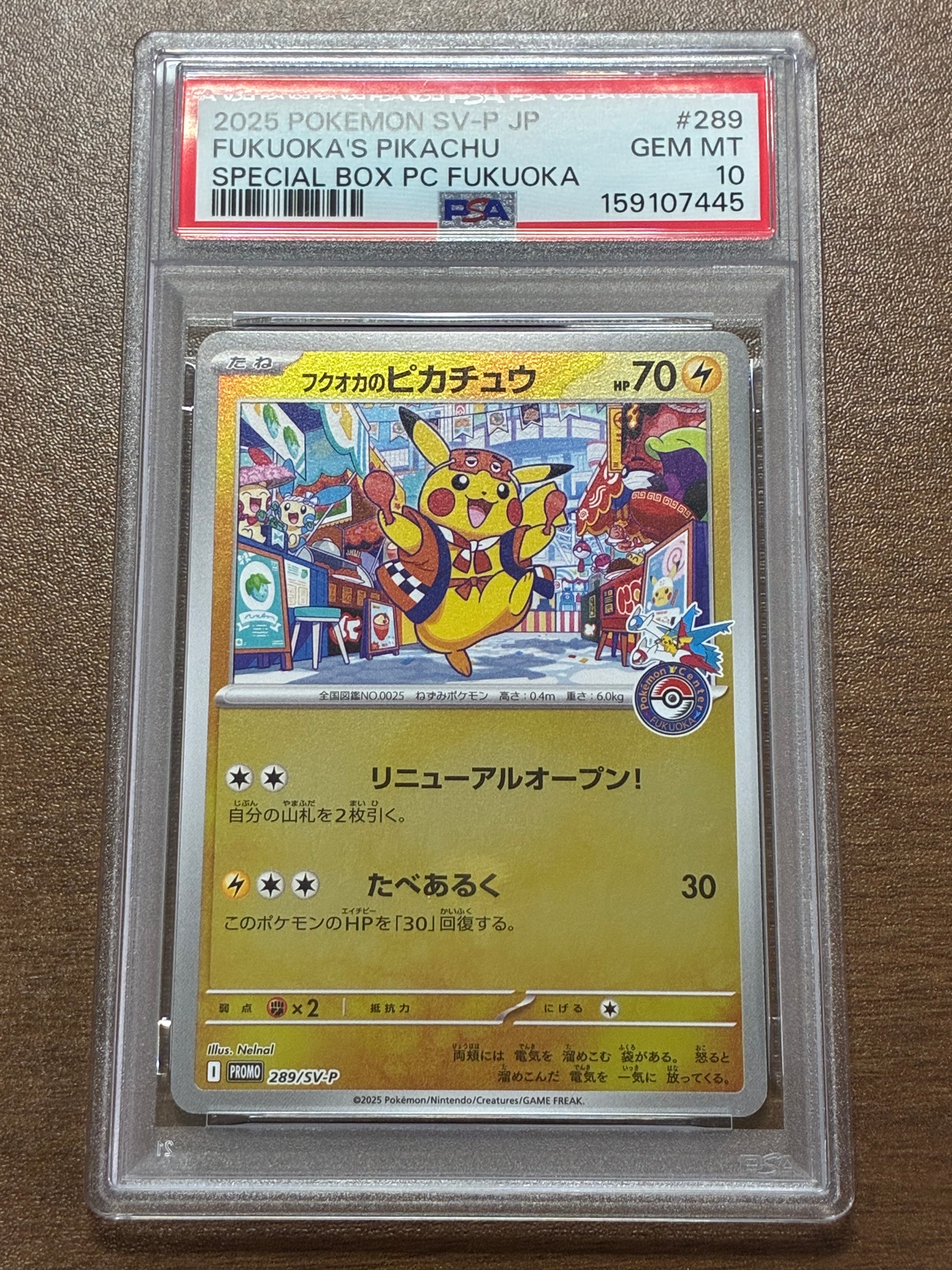 お公家さまと舞妓はんピカチュウ: プロモ[XY-P 221/XY-P