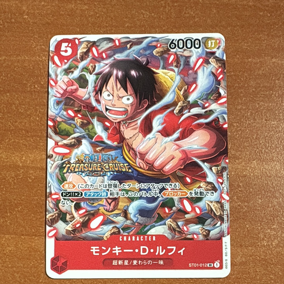 PSA10】モンキー・D・ルフィ SR [ST01-012] (ブースターパック 新時代