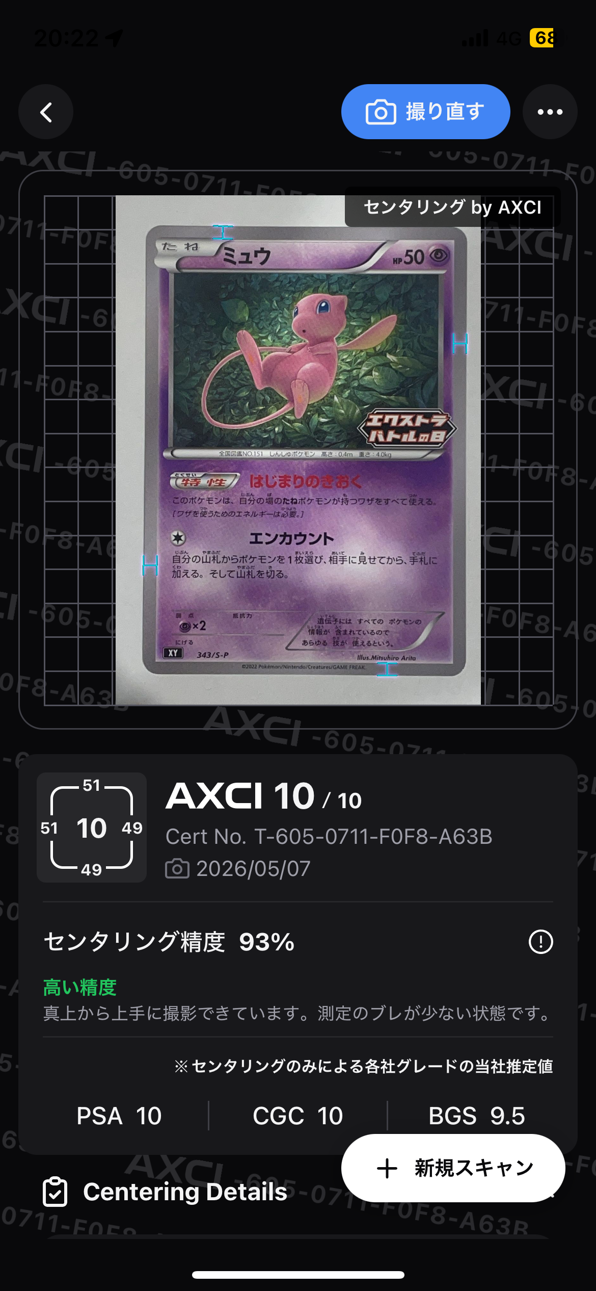 ミュウ エクストラバトルの日: プロモ P [S-P 343](プロモーション