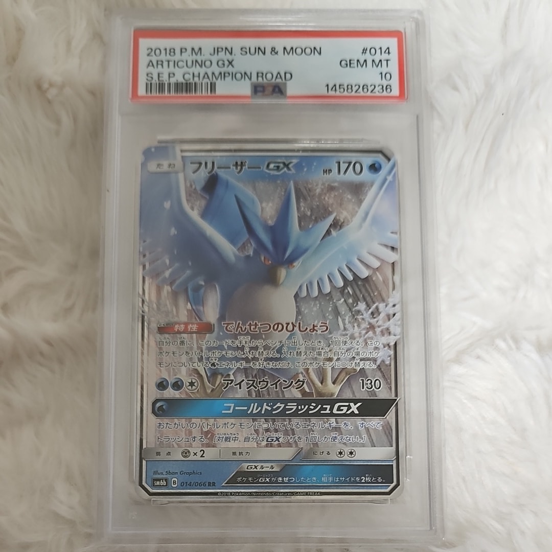 PSA10】フリーザーGX RR [SM6b 014/066](強化拡張パック「チャンピオン