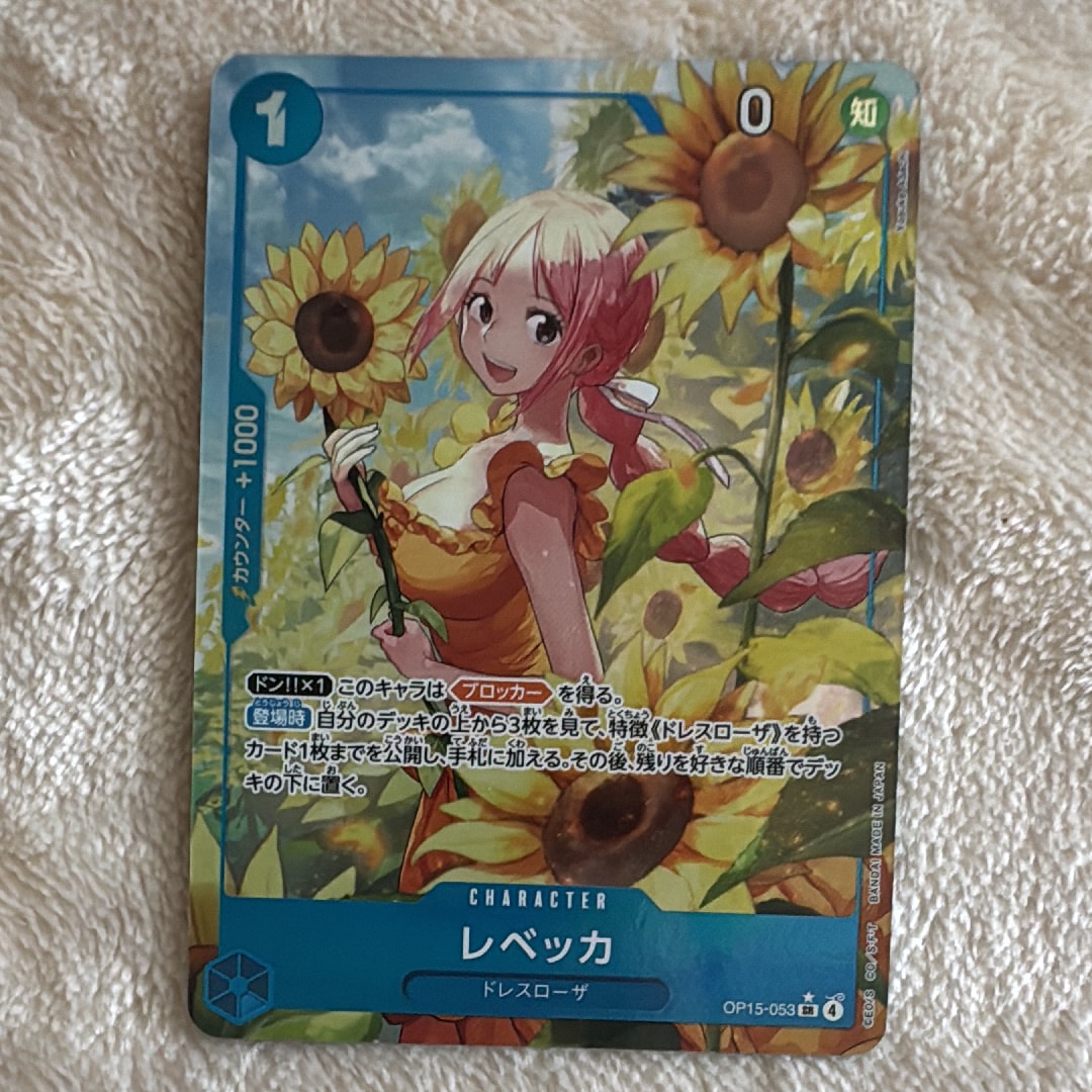 レベッカ SR-P [OP15-053](ブースターパック「神の島の冒険」)