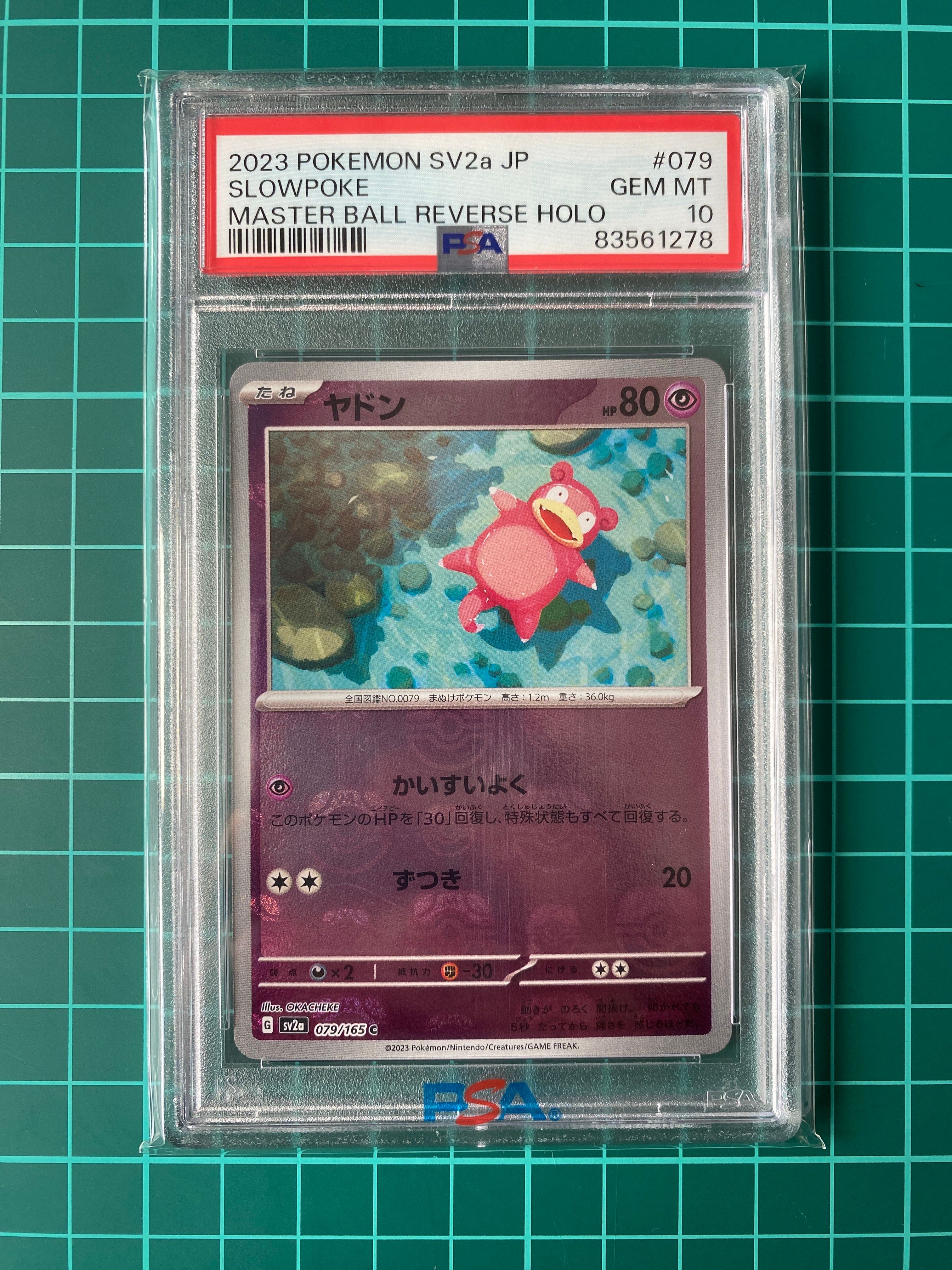 ヤドン C: マスターボールミラー[SV2a 079/165](強化拡張パック「ポケモンカード151」)