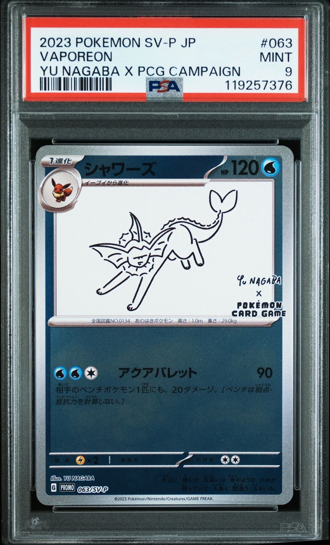 シャワーズ: プロモ [SV-P 063](「YU NAGABA×ポケモンカードゲーム」プロモーションカード「SV-P」)