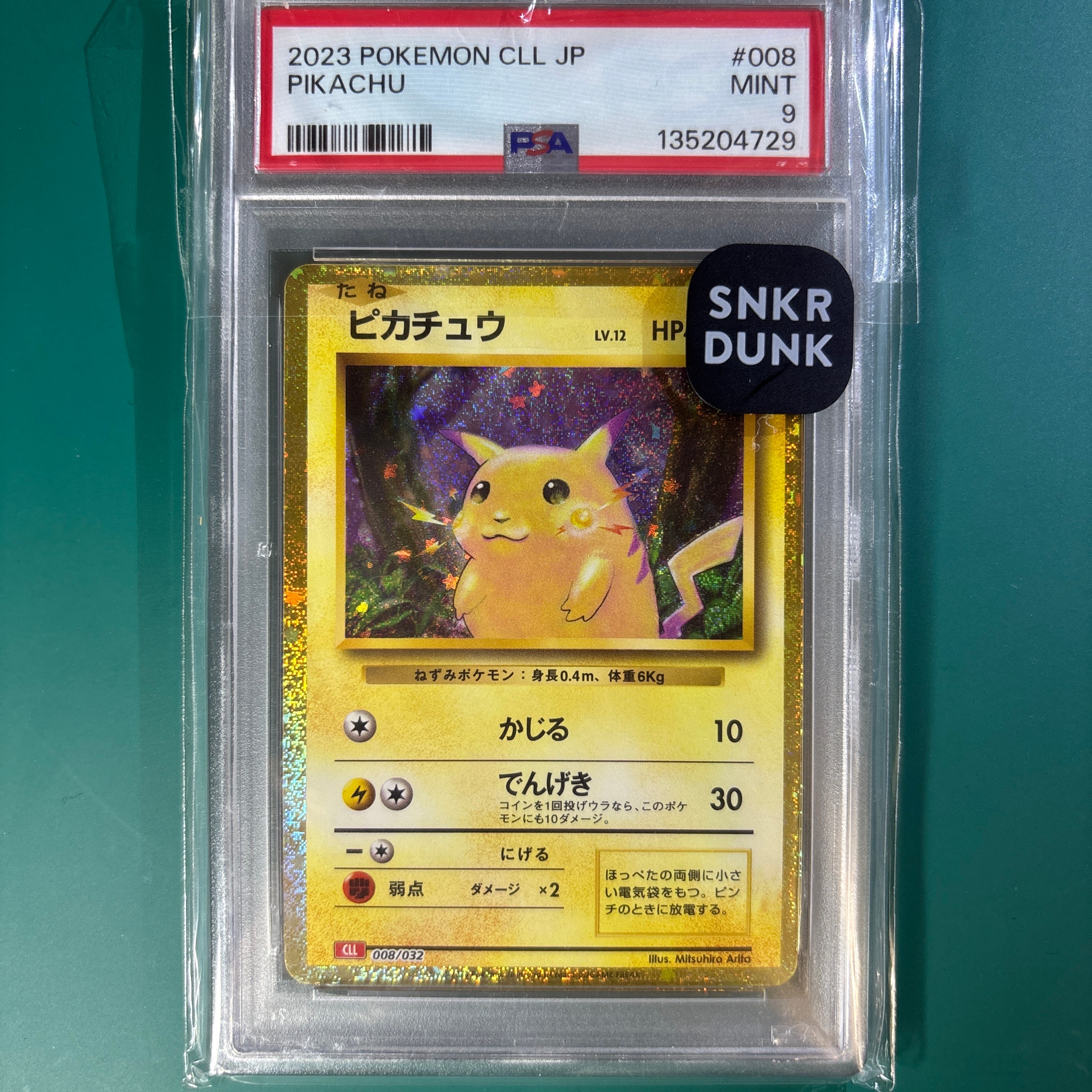 ピカチュウ [CLL 008/032](ポケモンカードゲーム Classic)