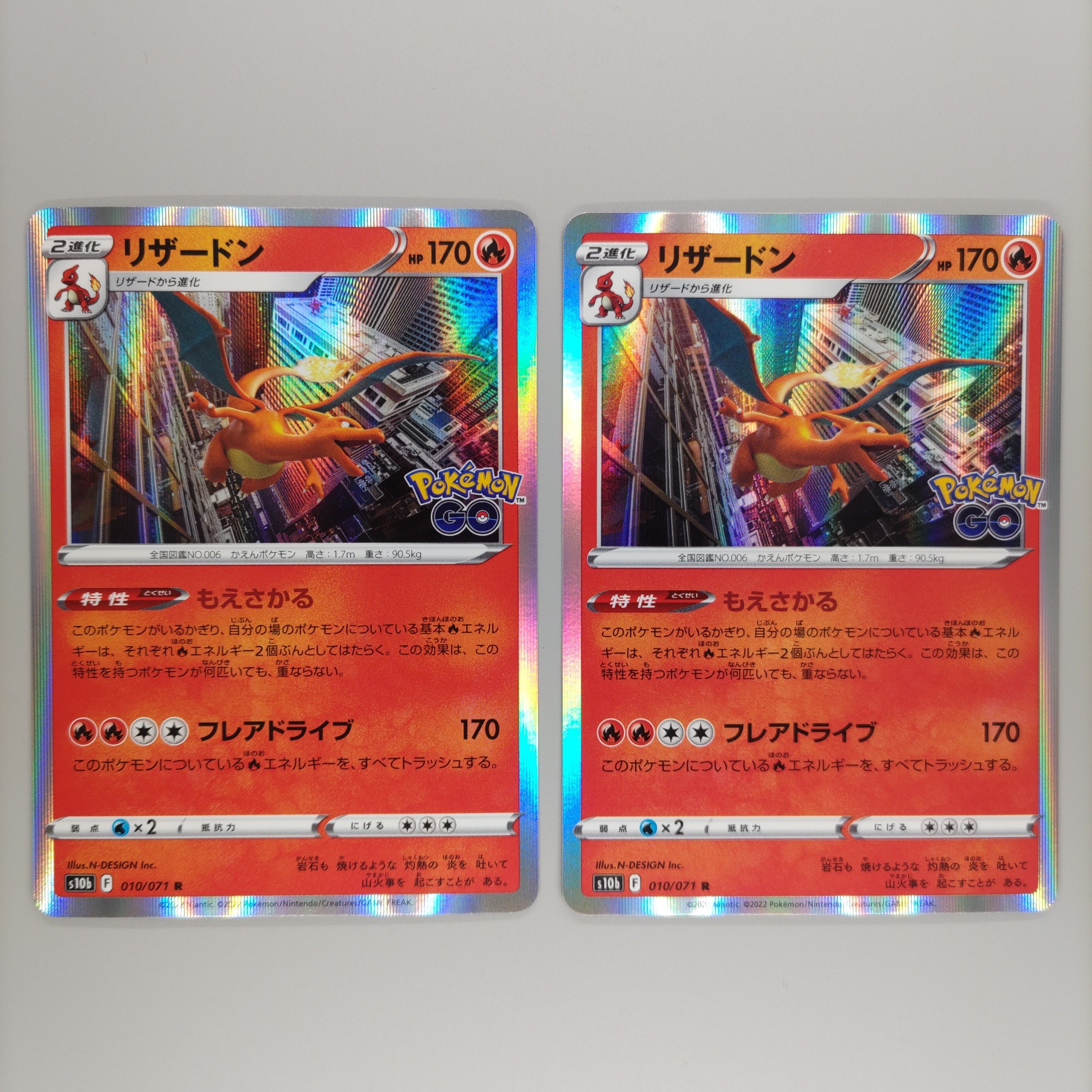 リザードン R[s10b 010/071](強化拡張パック「Pokemon GO」)