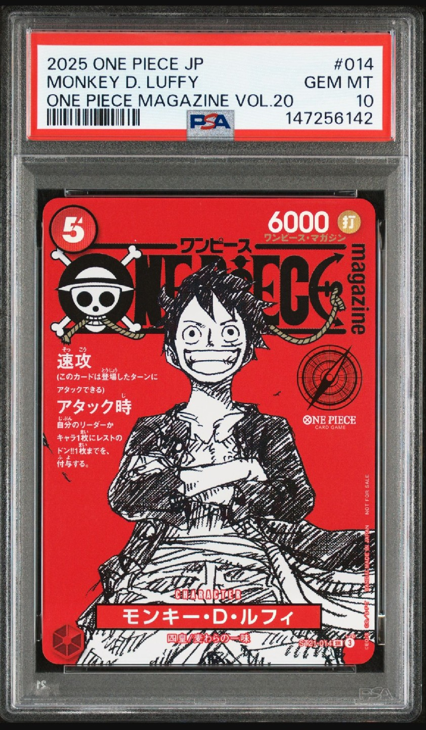 モンキー・D・ルフィ SR [ST21-014](プロモーションカード「ワンピースマガジン 特集 週刊少年ジャンプとワンピース 020」)