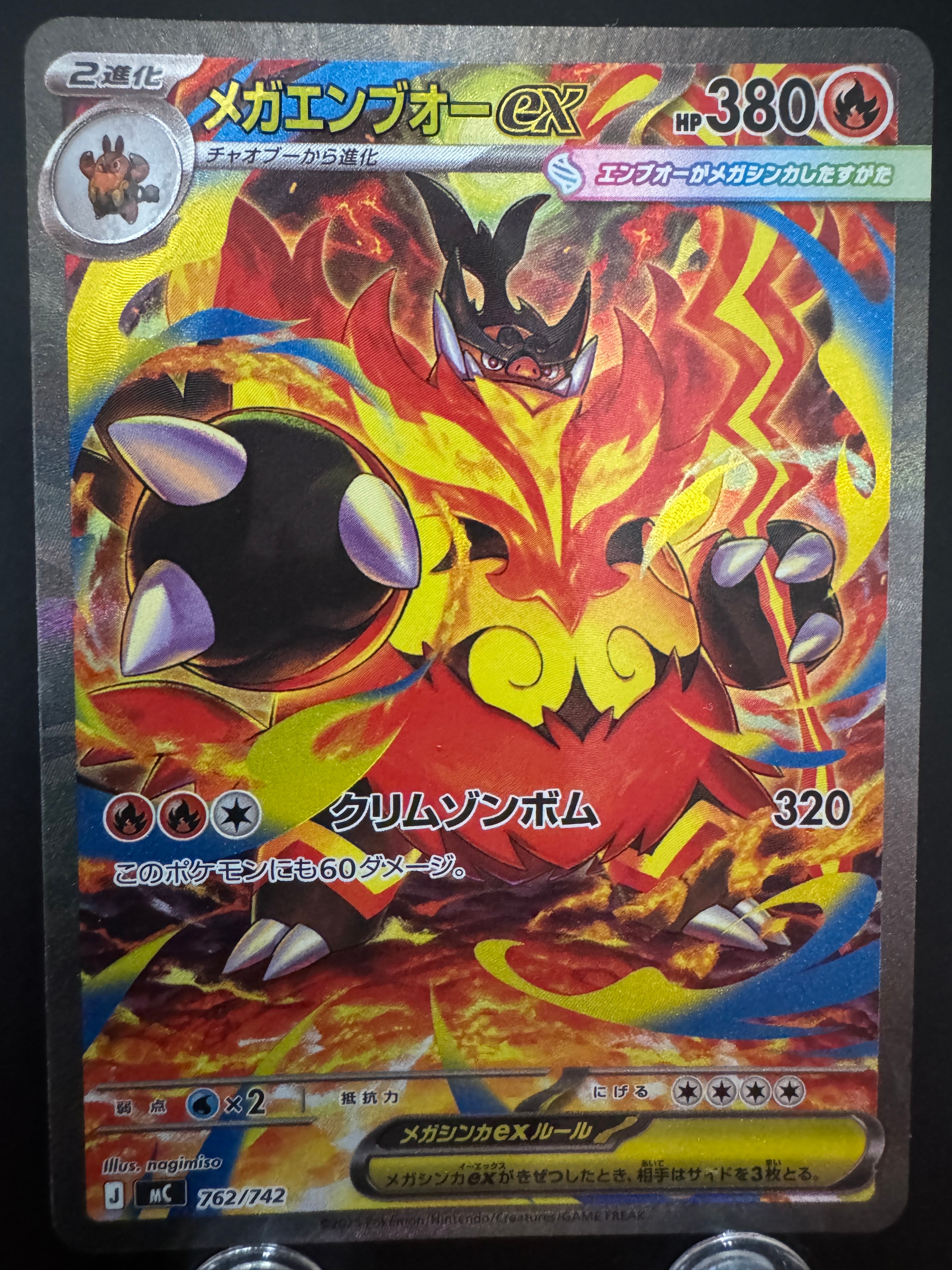 ピカチュウ :ミラー [MC 225/742](スタートデッキ100「バトル