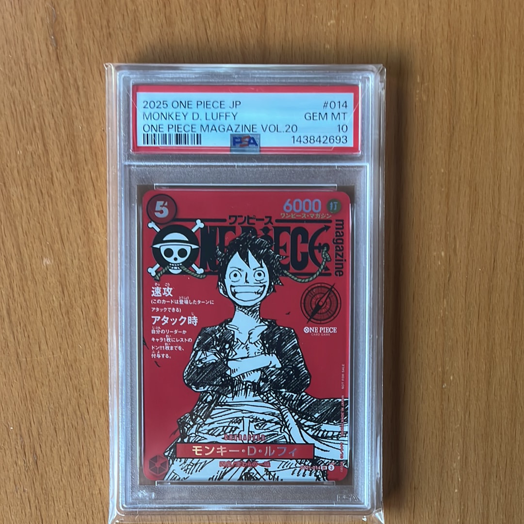 モンキー・D・ルフィ SR [ST21-014](プロモーションカード「ワンピースマガジン 特集 週刊少年ジャンプとワンピース 020」)