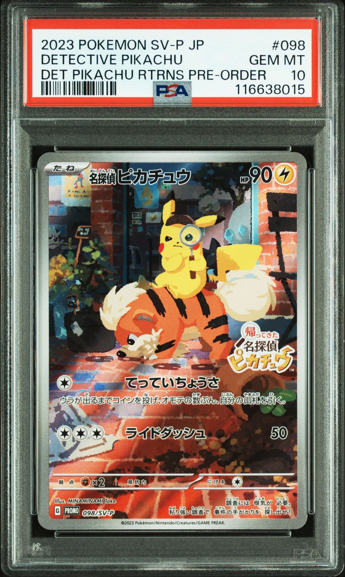 名探偵ピカチュウ: プロモ [SV-P 098](プロモーションカード「SV-P」)