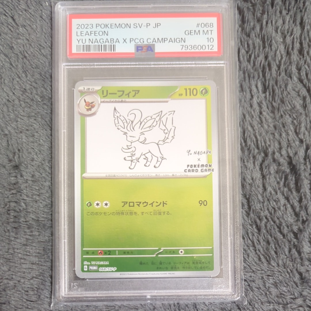 PSA10】リーフィア: プロモ [SV-P 068](「YU NAGABA×ポケモンカード