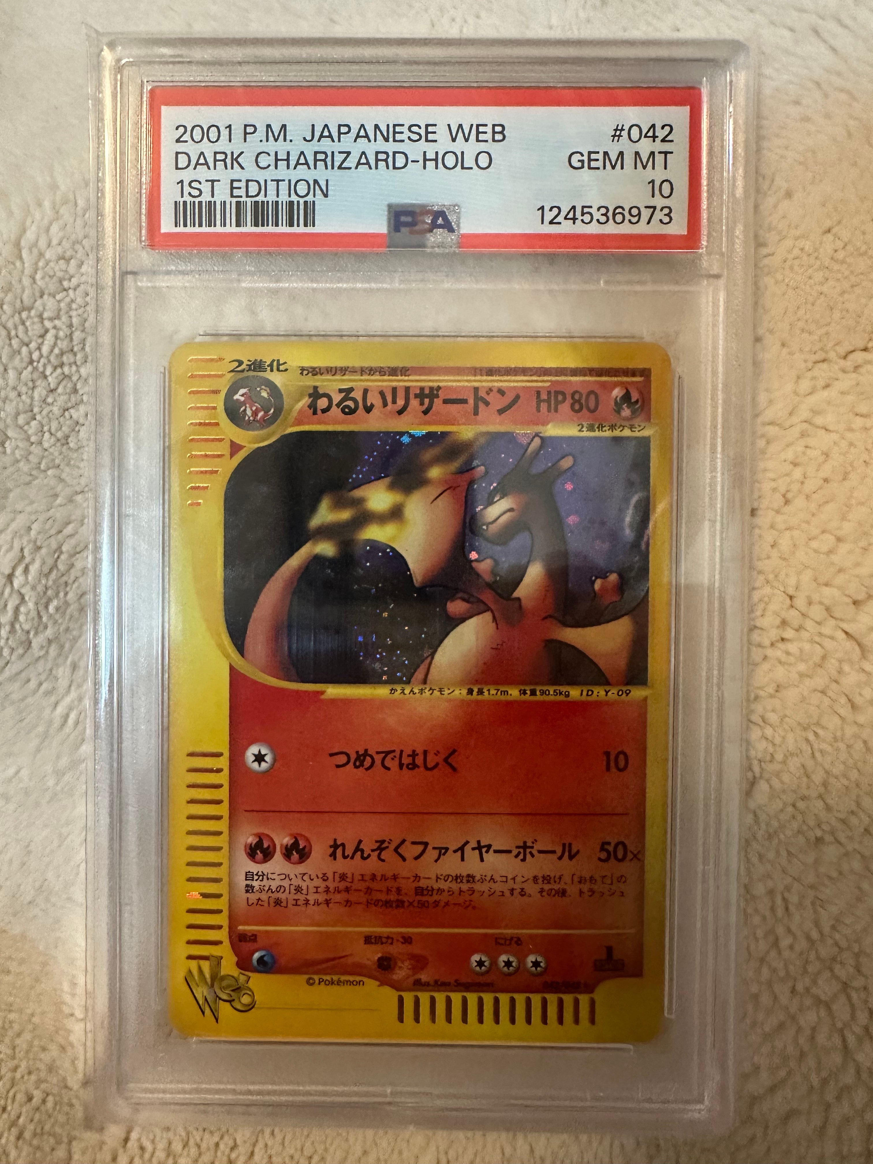 PSA10】わるいリザードン ☆ [web 042/048](ポケモンカード☆web) 1枚