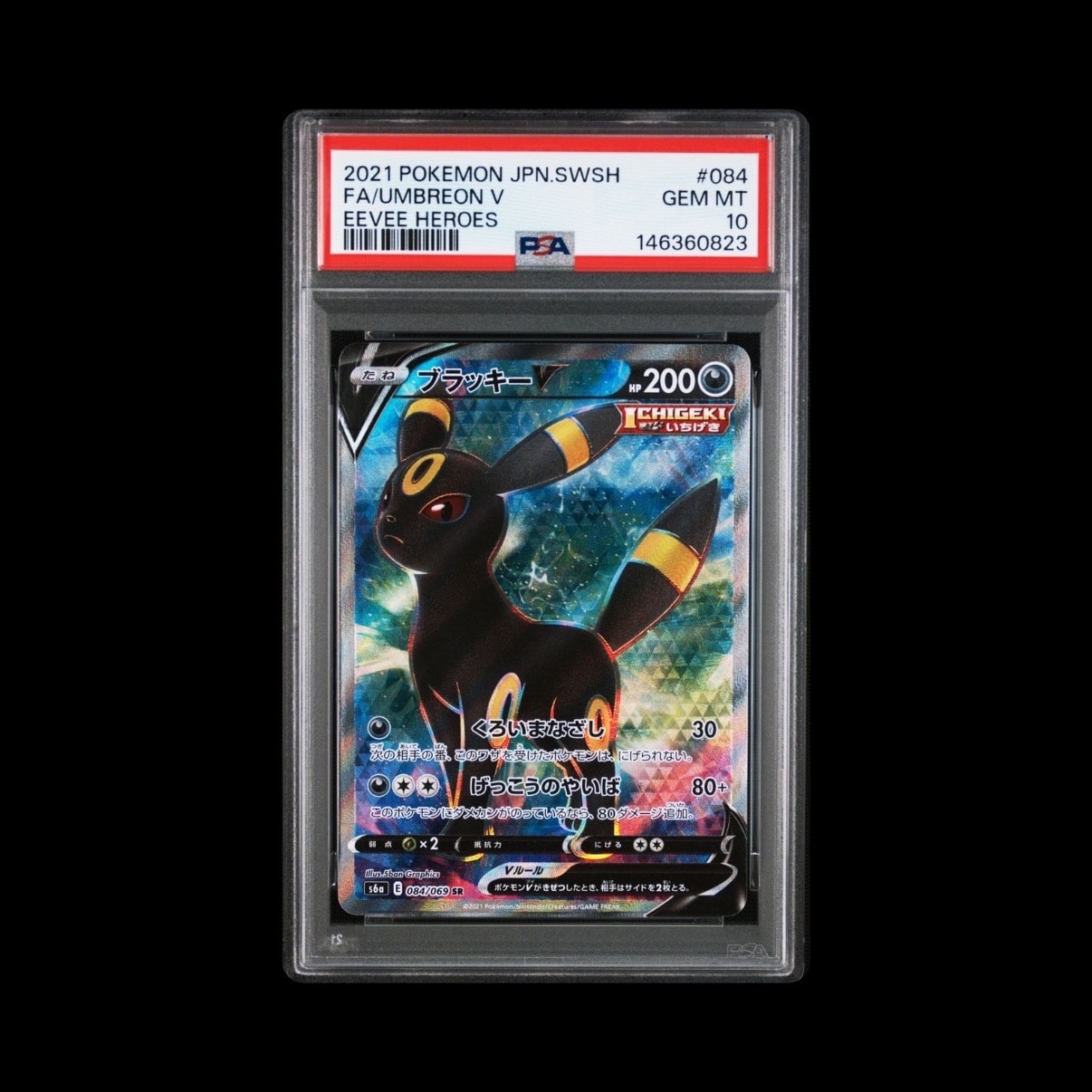 ゲッコウガ&ゾロアークGX SR[SM9a 058/055](強化拡張パック「ナイト