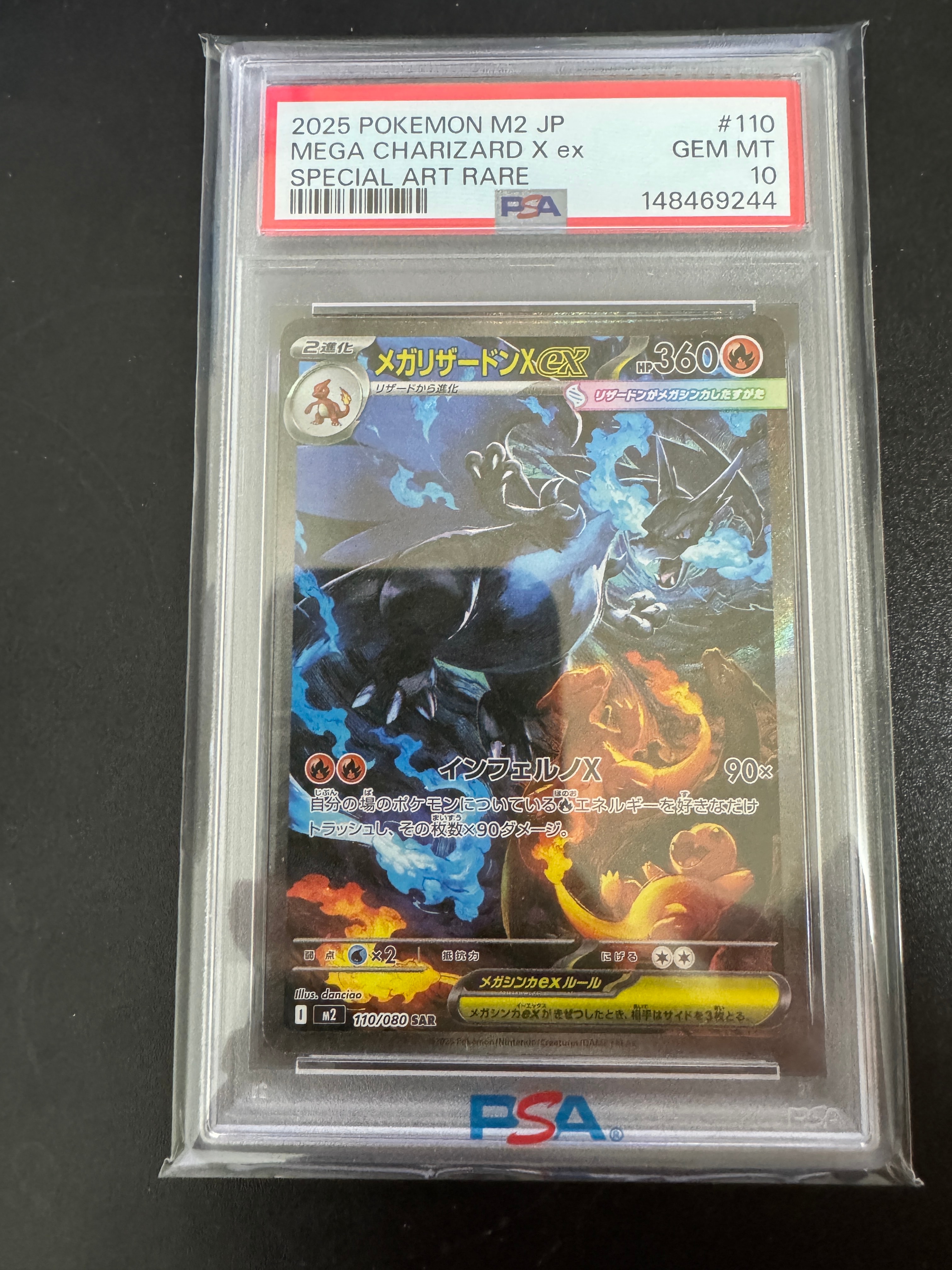 メガリザードンXex SAR [M2 110/080](拡張パック「インフェルノX」)