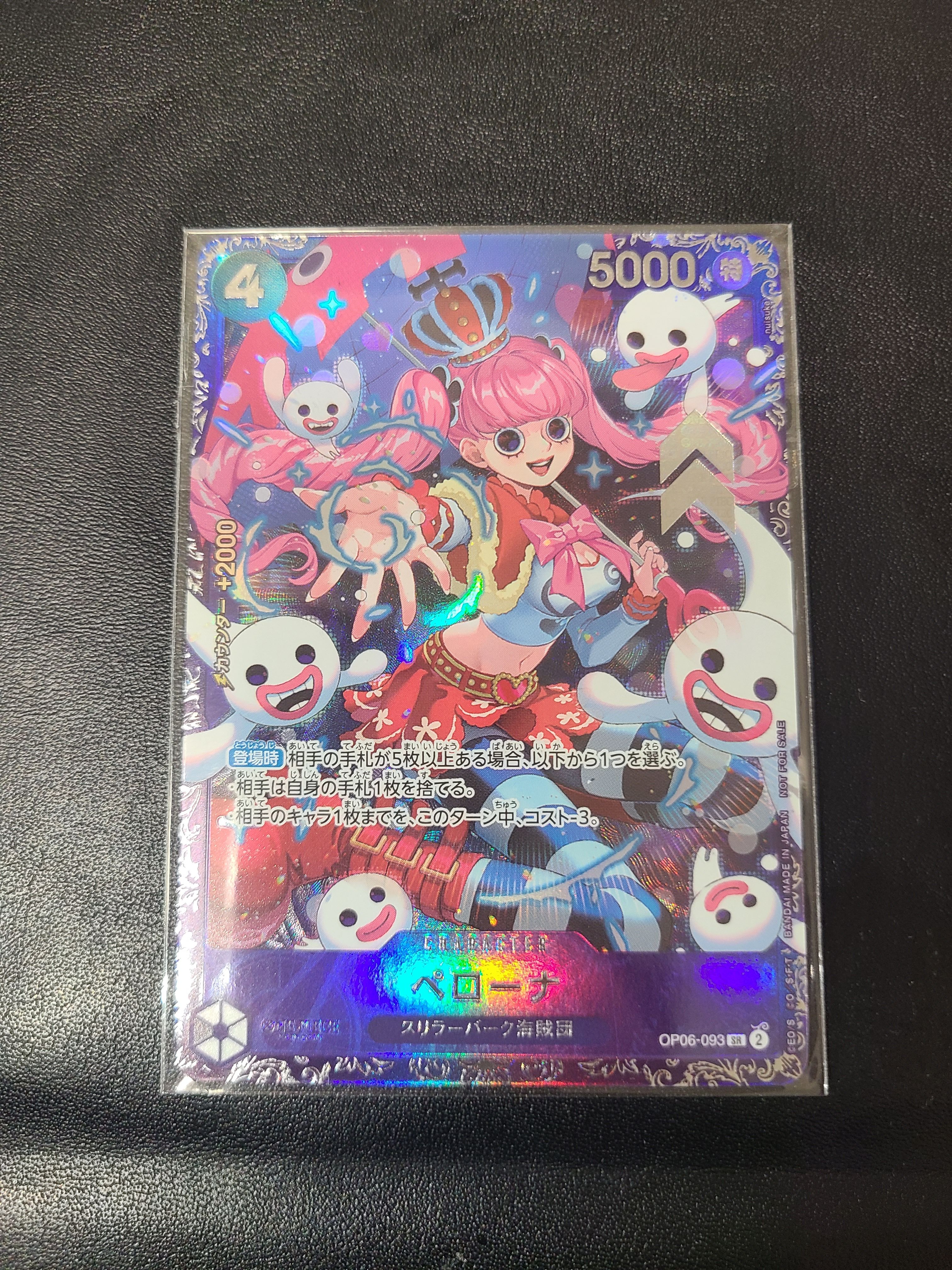 ペローナ SR [OP06-093] (フラッグシップバトル ベスト8記念品) for Japan